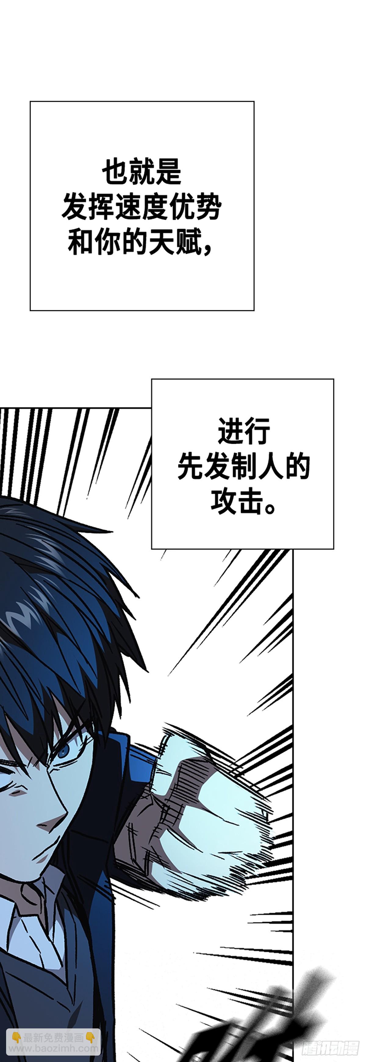 痞子學霸 - 第2季 第110話(1/2) - 3