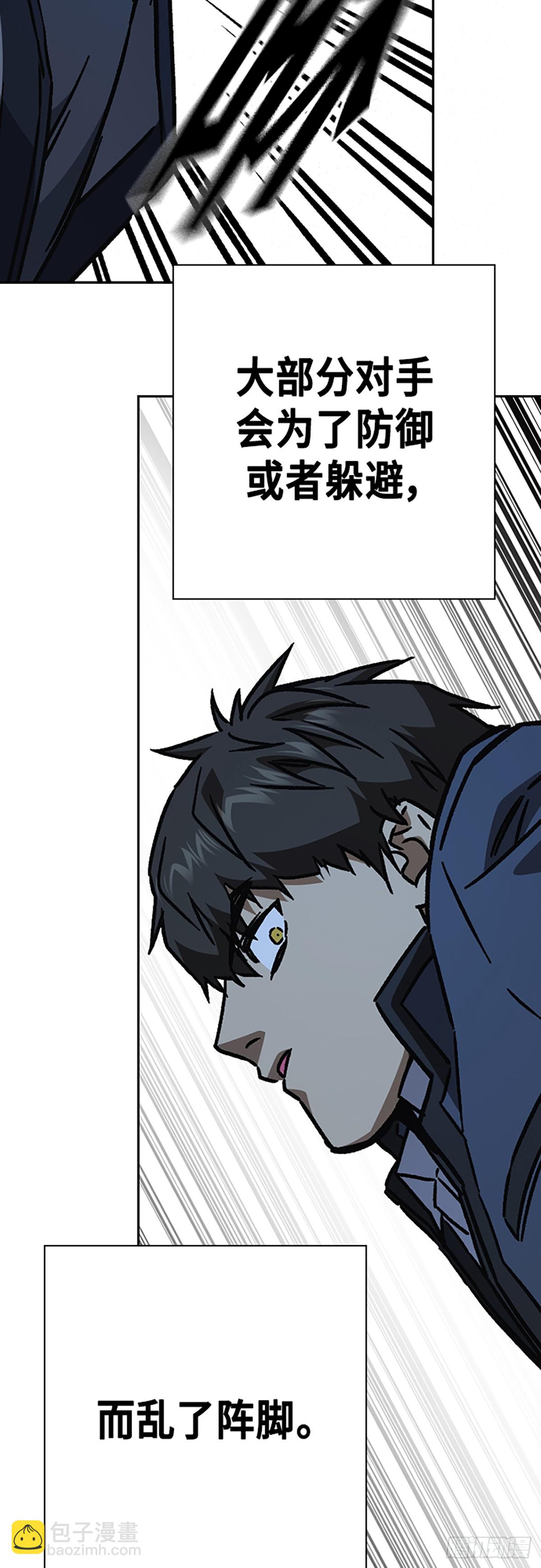 痞子學霸 - 第2季 第110話(1/2) - 4