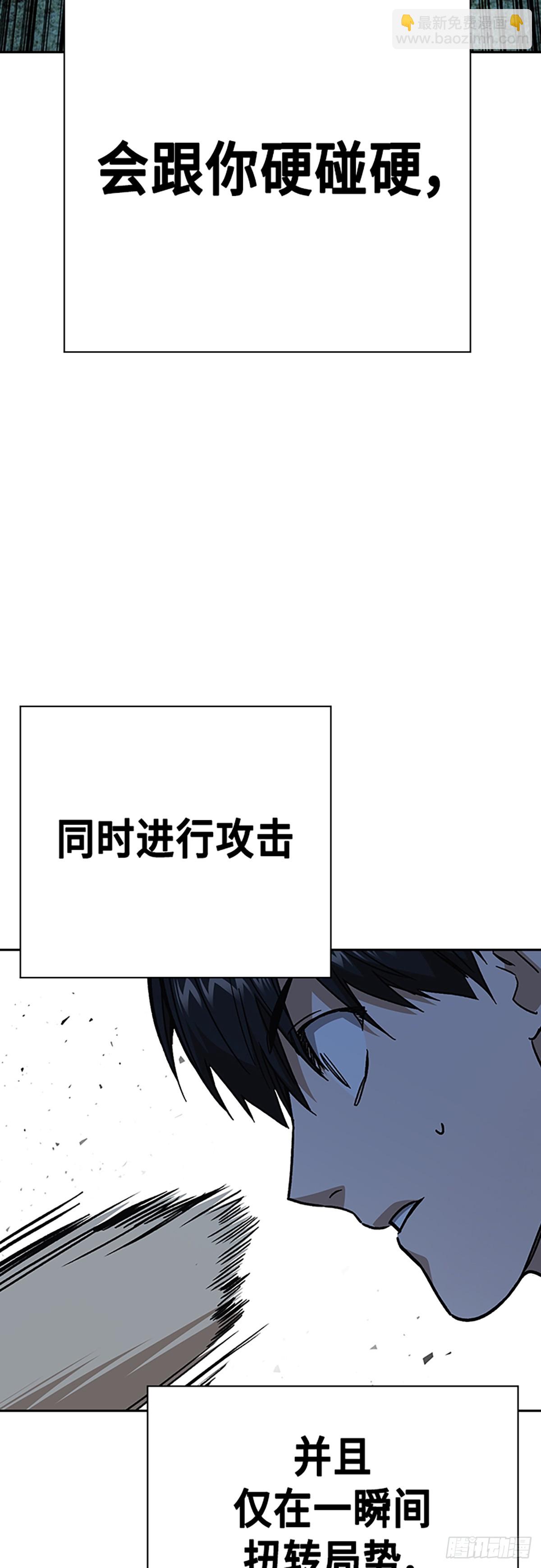 痞子學霸 - 第2季 第110話(1/2) - 7