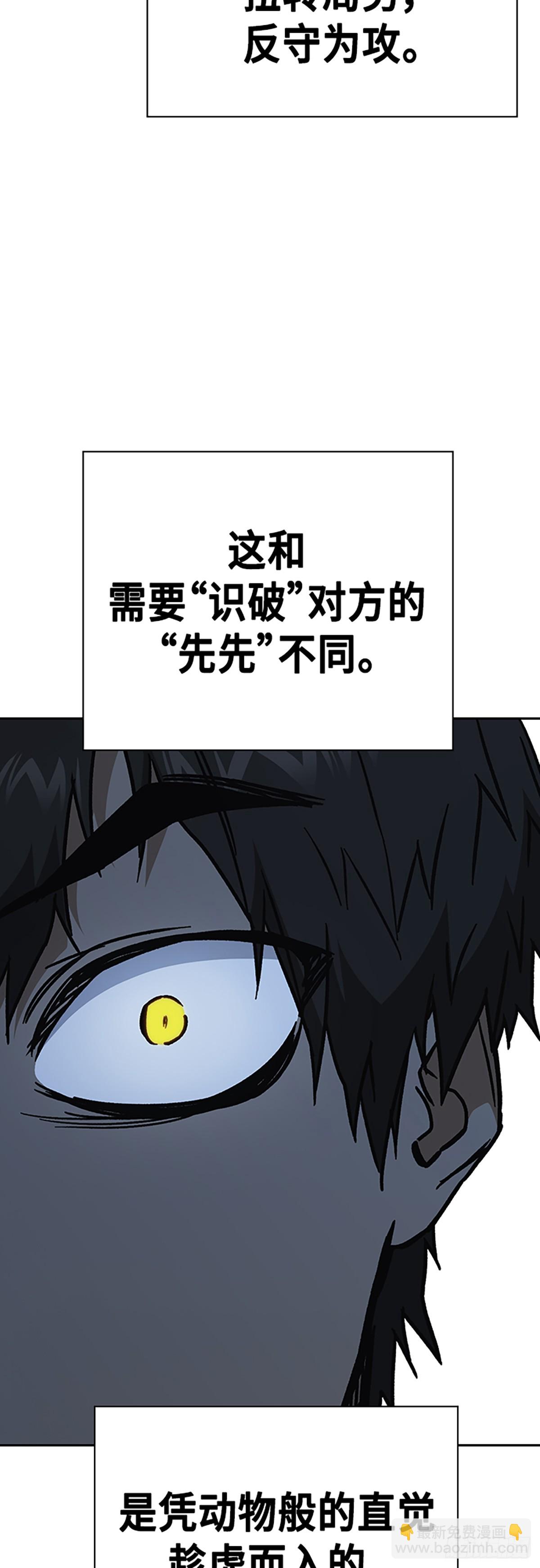 痞子學霸 - 第2季 第110話(1/2) - 8