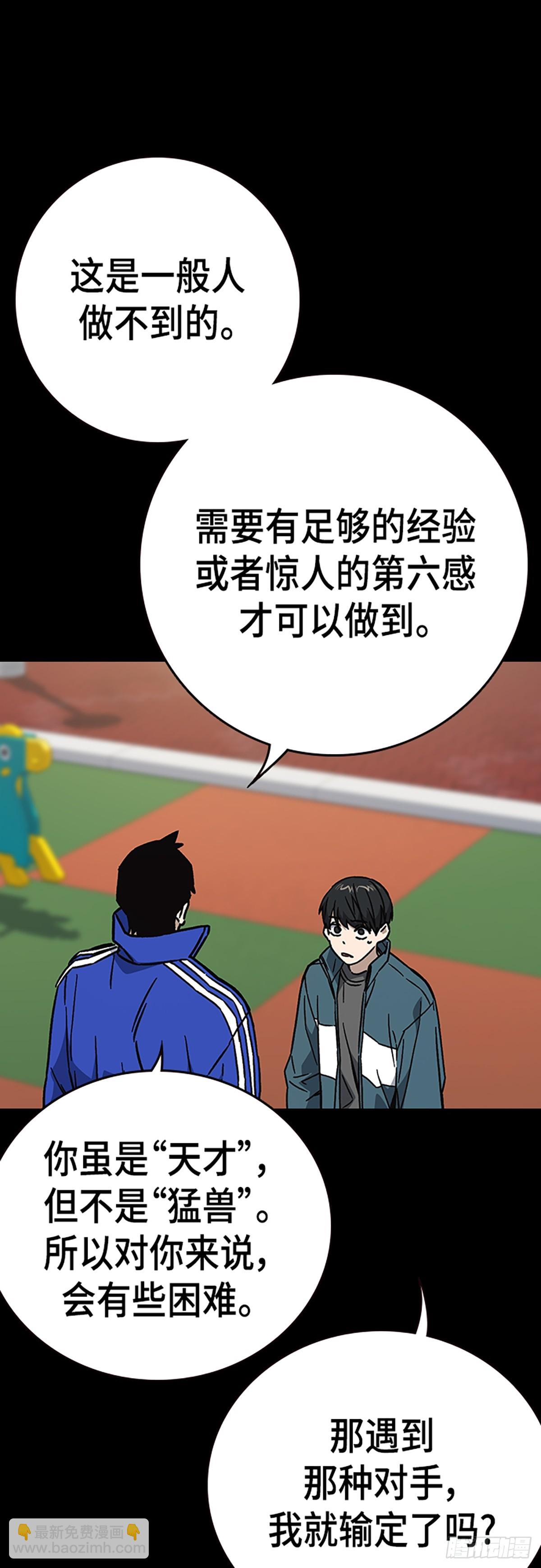 痞子學霸 - 第2季 第110話(1/2) - 2