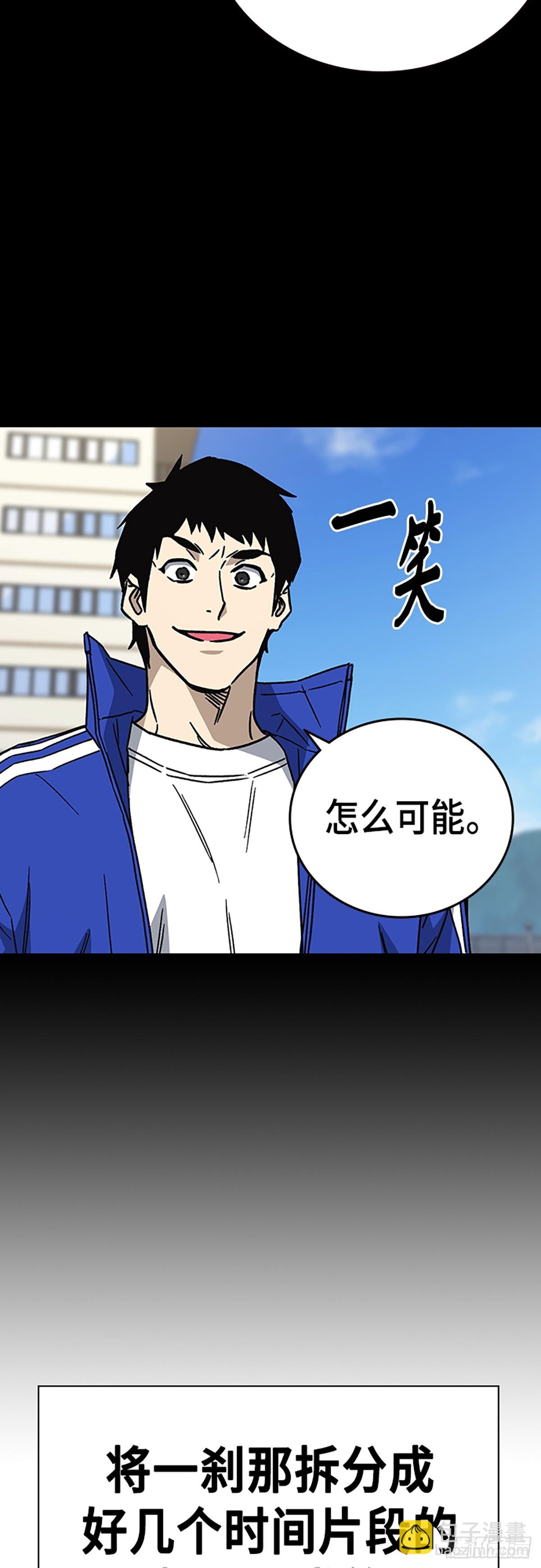 痞子學霸 - 第2季 第110話(1/2) - 3