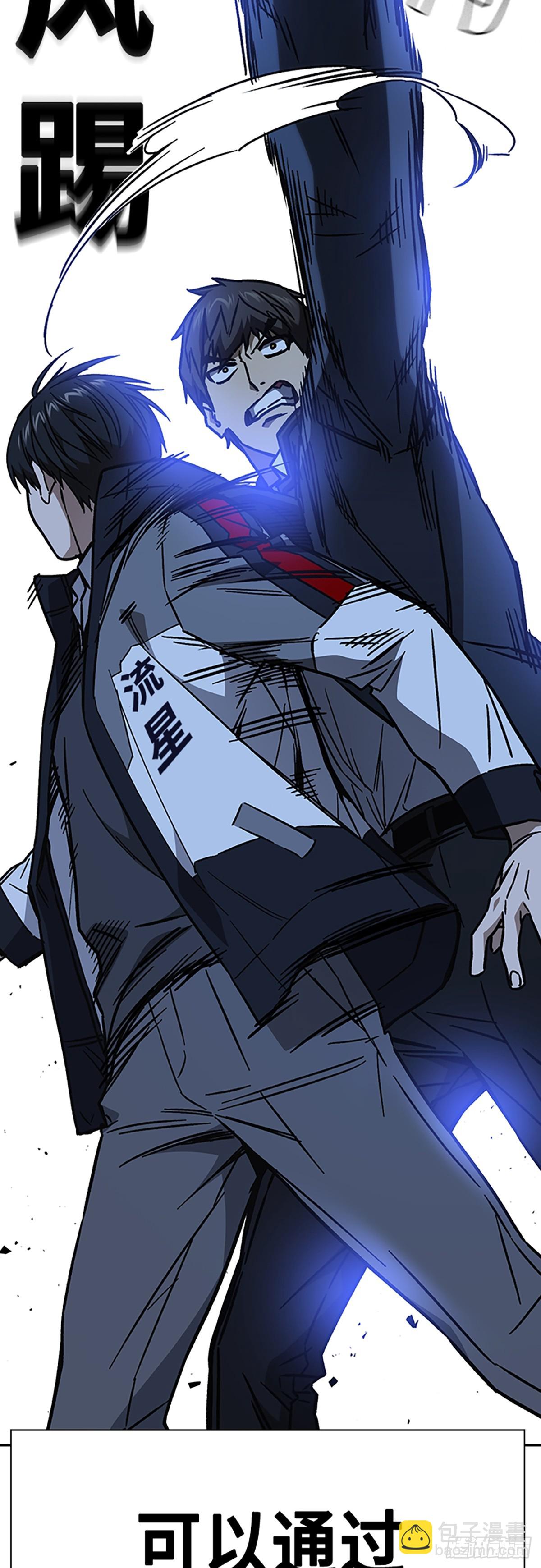 痞子學霸 - 第2季 第110話(1/2) - 6