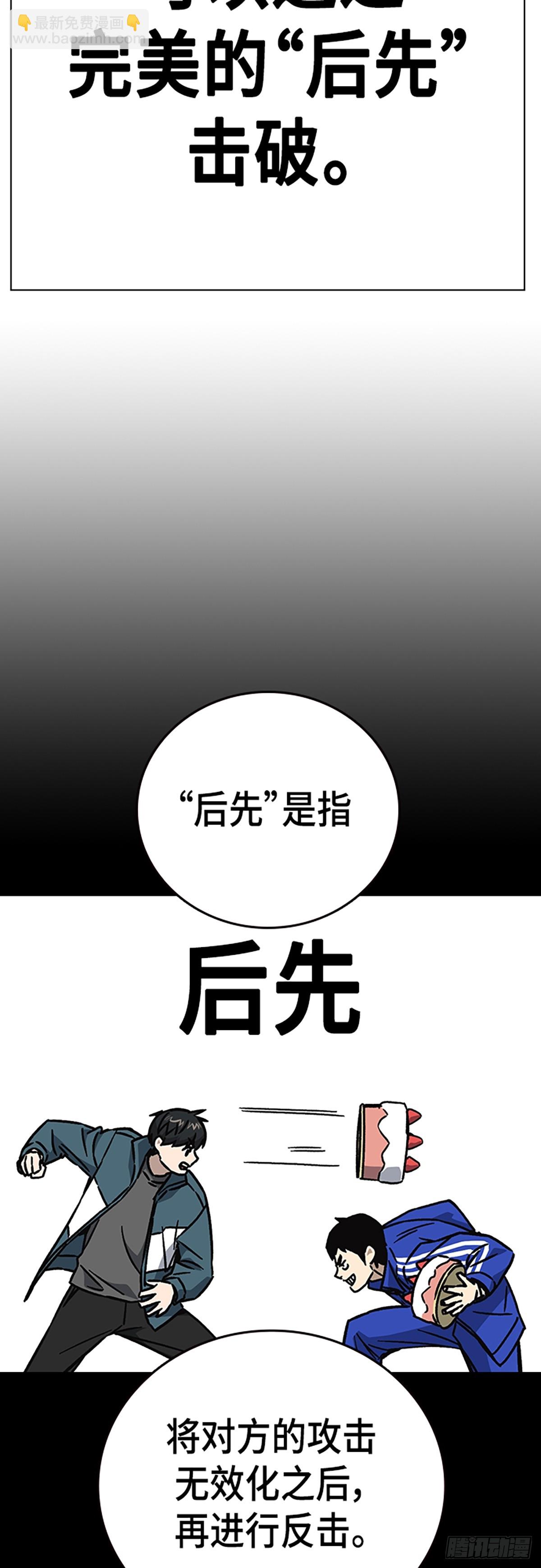 痞子學霸 - 第2季 第110話(1/2) - 7