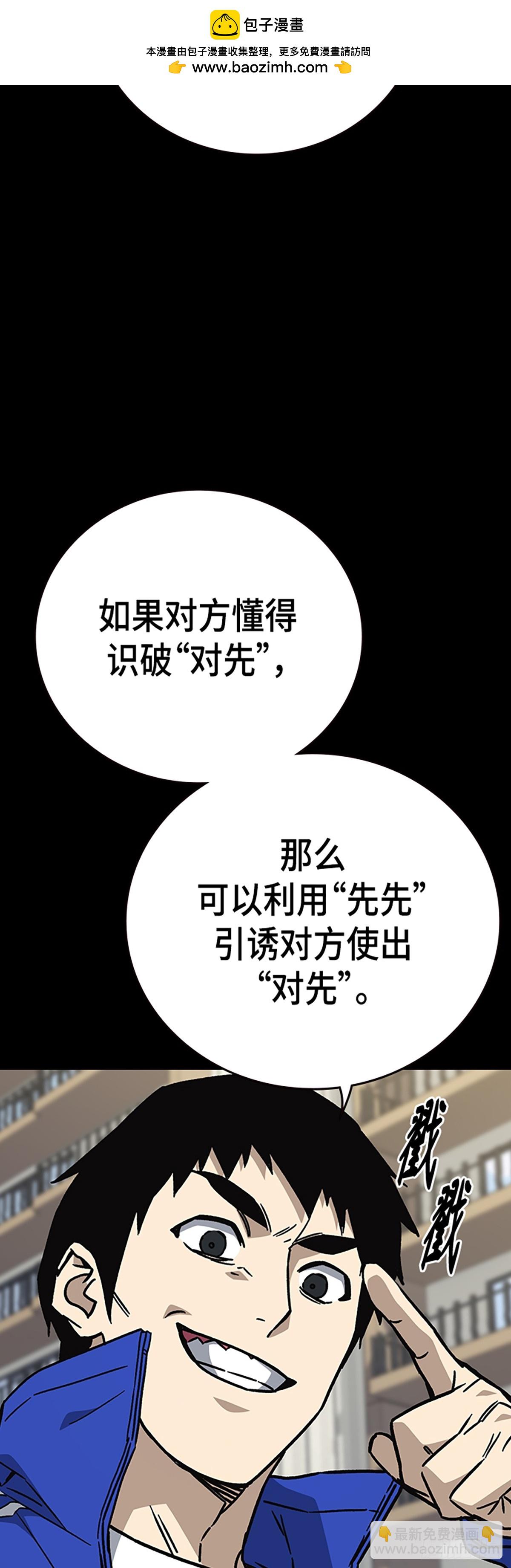 痞子學霸 - 第2季 第110話(1/2) - 8