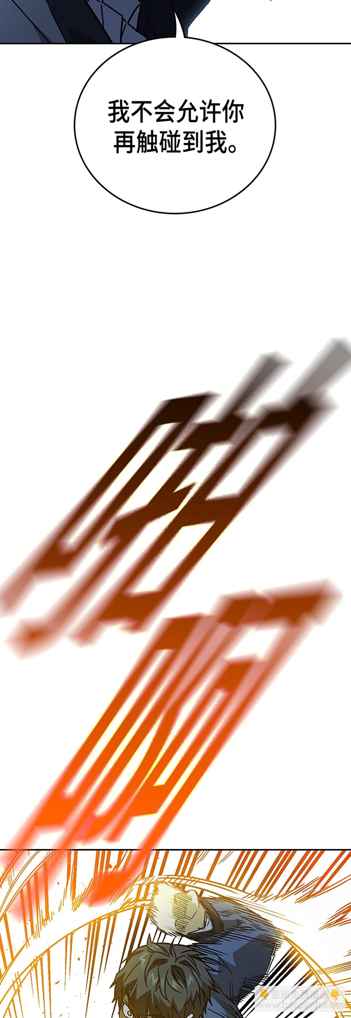 痞子學霸 - 第2季 第110話(1/2) - 5