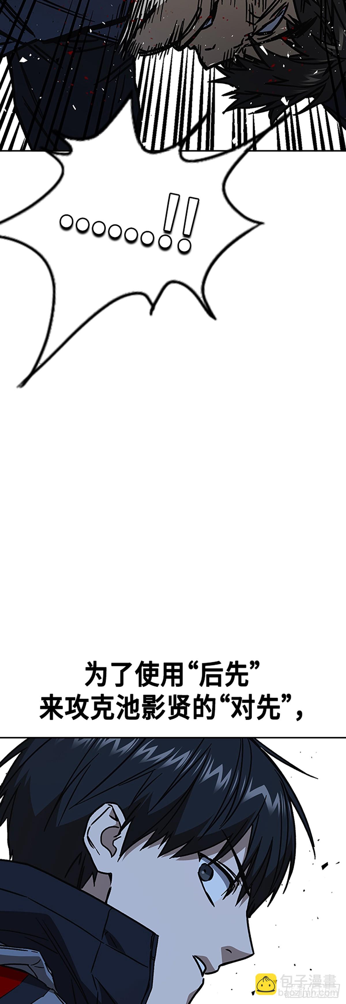 痞子學霸 - 第2季 第110話(2/2) - 6