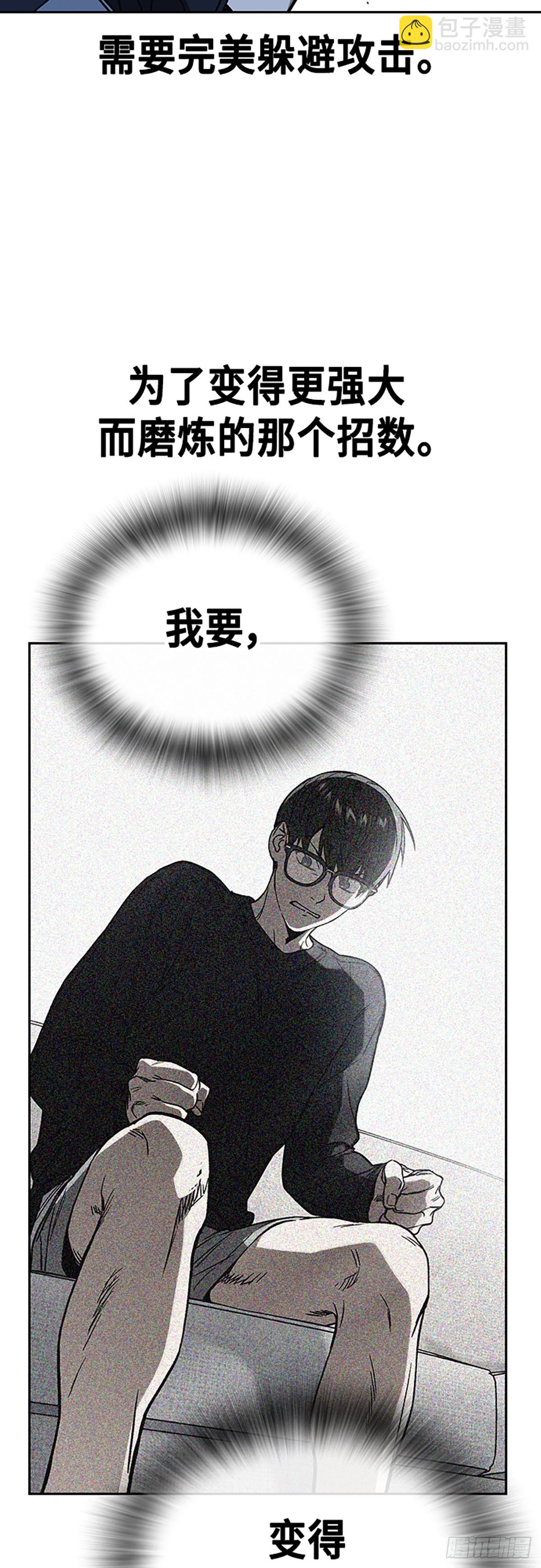 痞子學霸 - 第2季 第110話(2/2) - 1