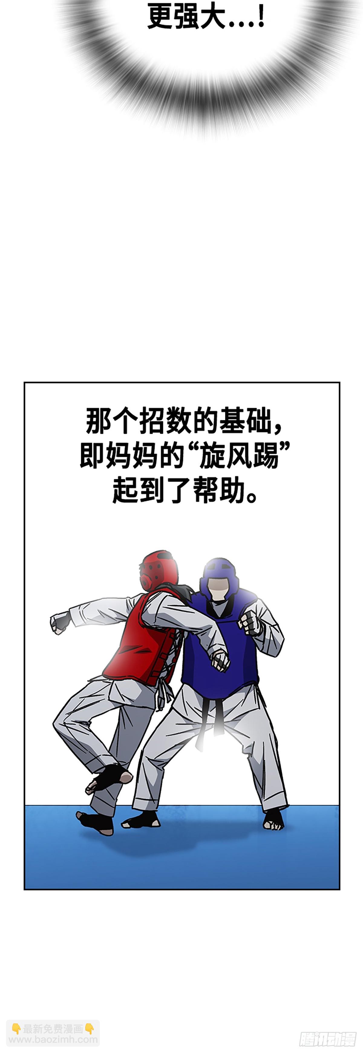 痞子學霸 - 第2季 第110話(2/2) - 2