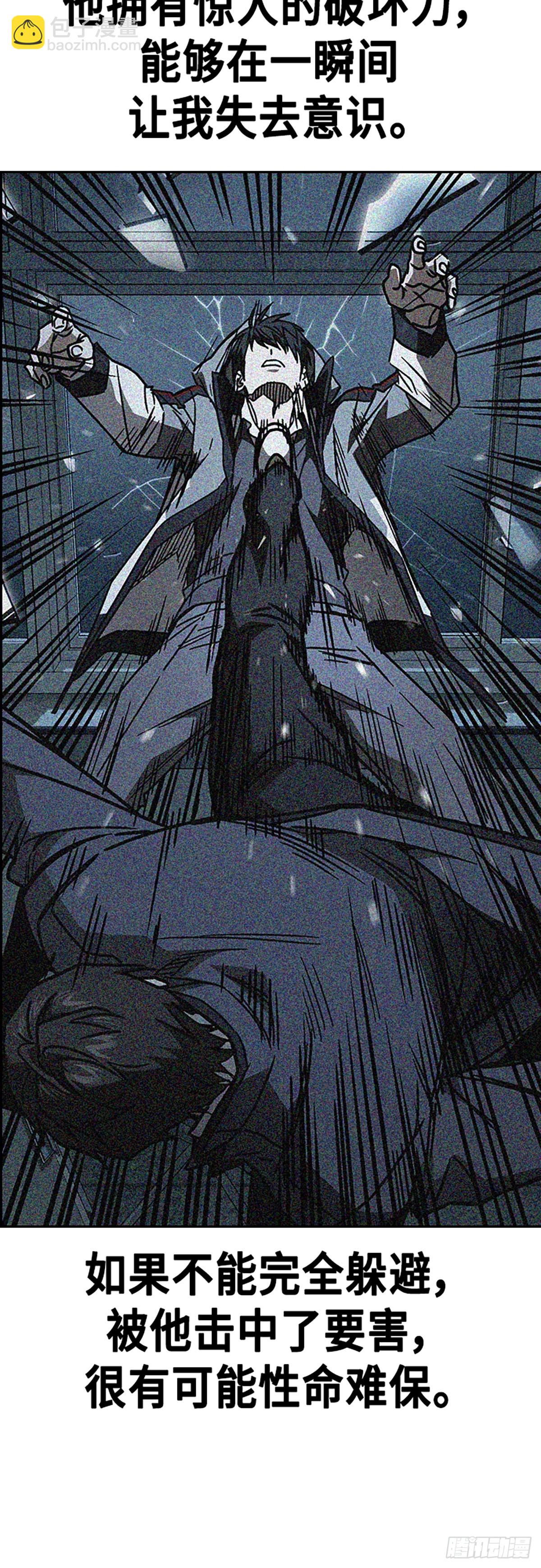 痞子學霸 - 第2季 第110話(2/2) - 4