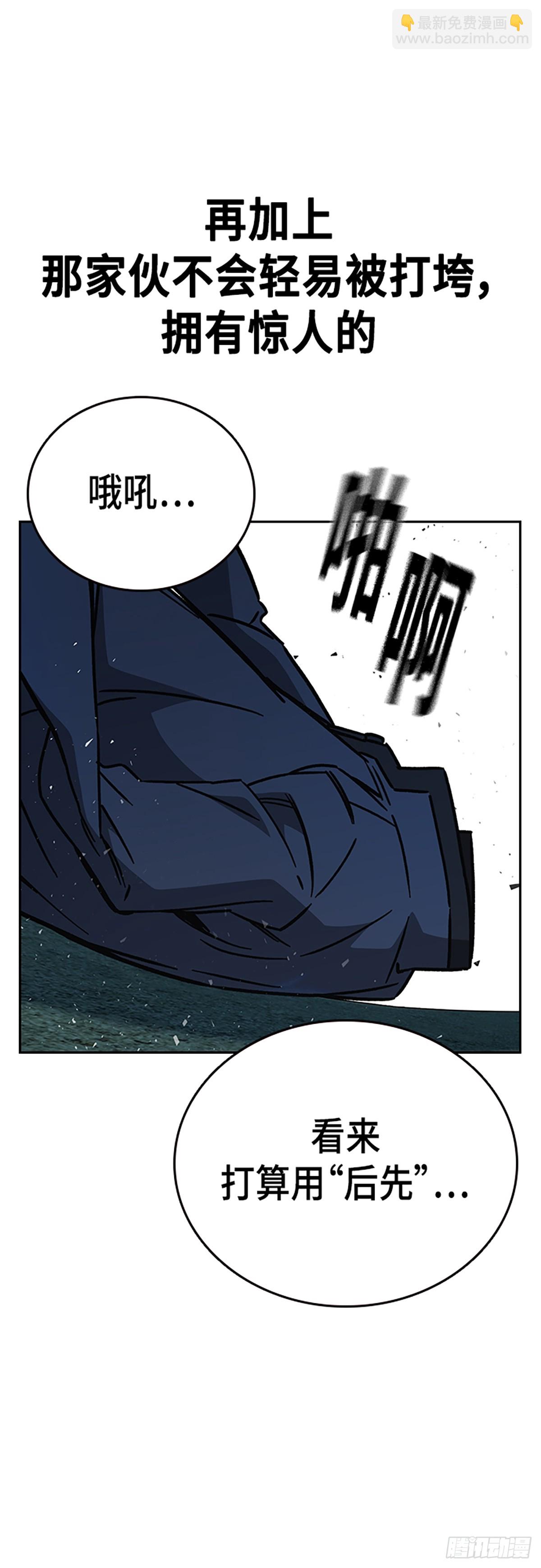 痞子學霸 - 第2季 第110話(2/2) - 5