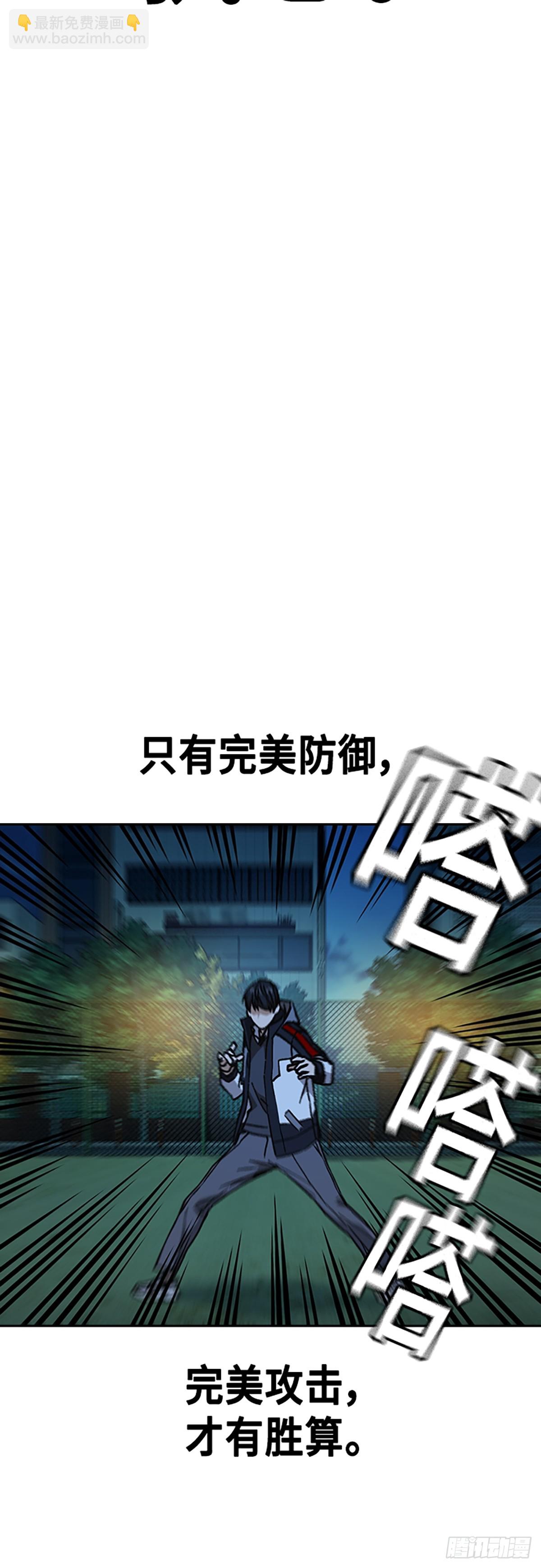 痞子學霸 - 第2季 第110話(2/2) - 1