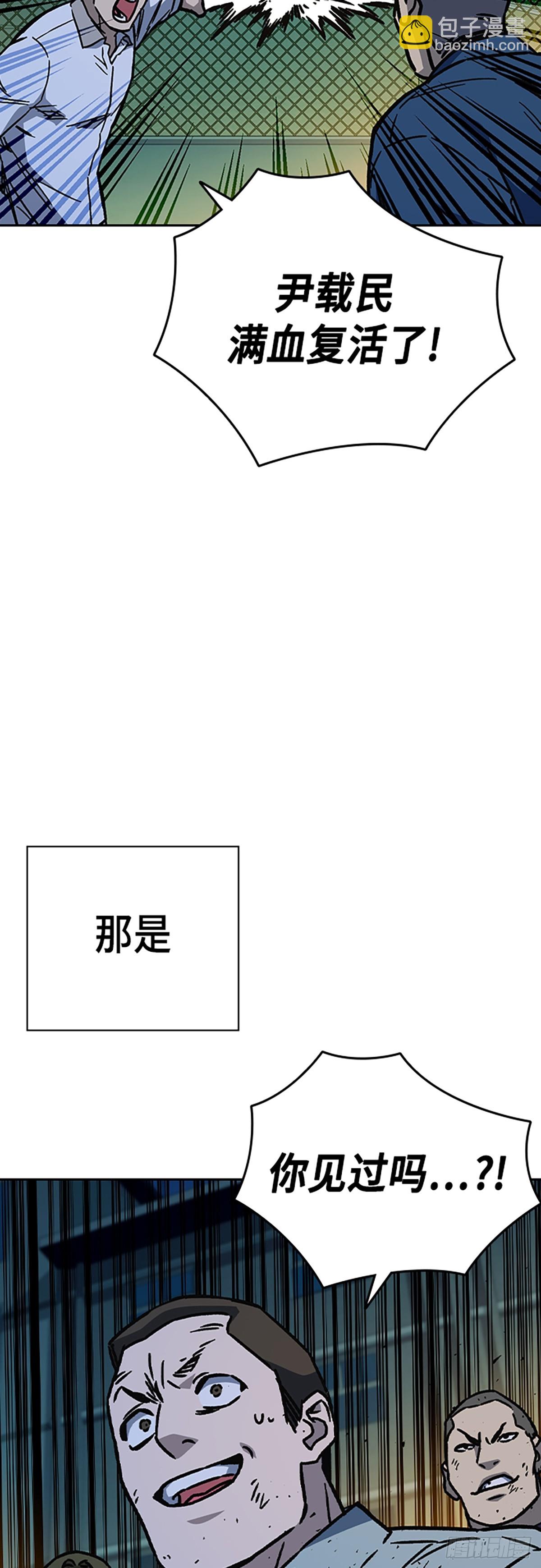 痞子學霸 - 第2季 第110話(2/2) - 2