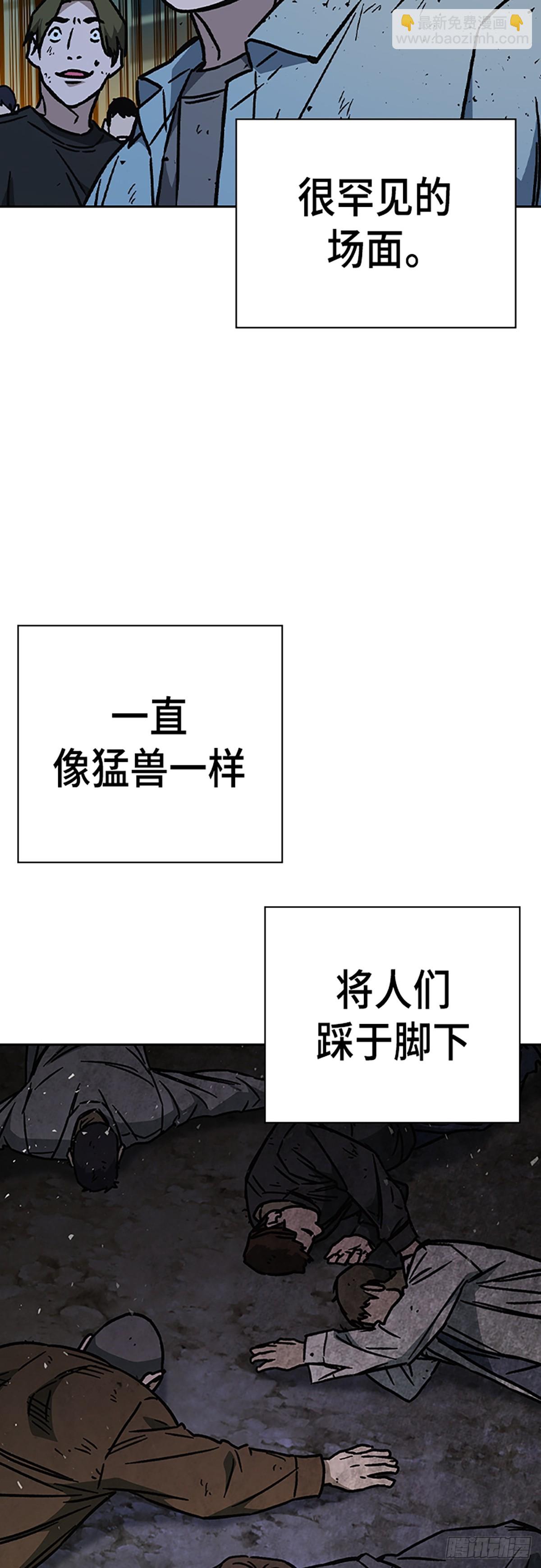 痞子學霸 - 第2季 第110話(2/2) - 3