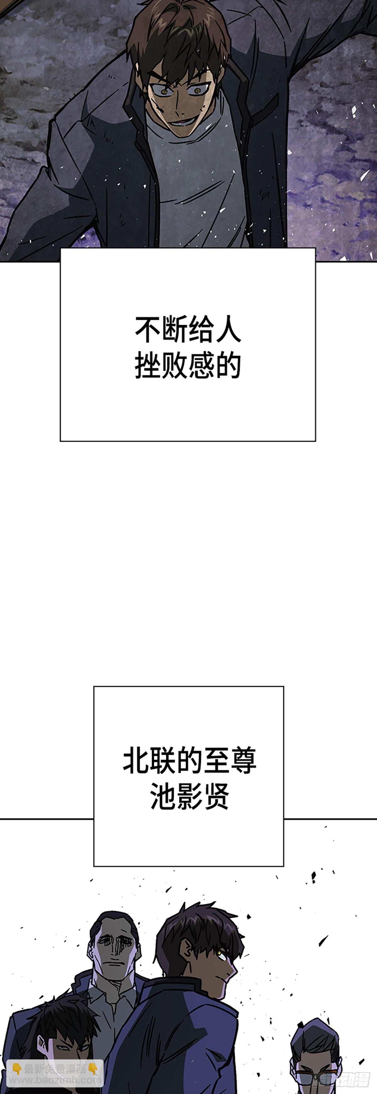 痞子學霸 - 第2季 第110話(2/2) - 4