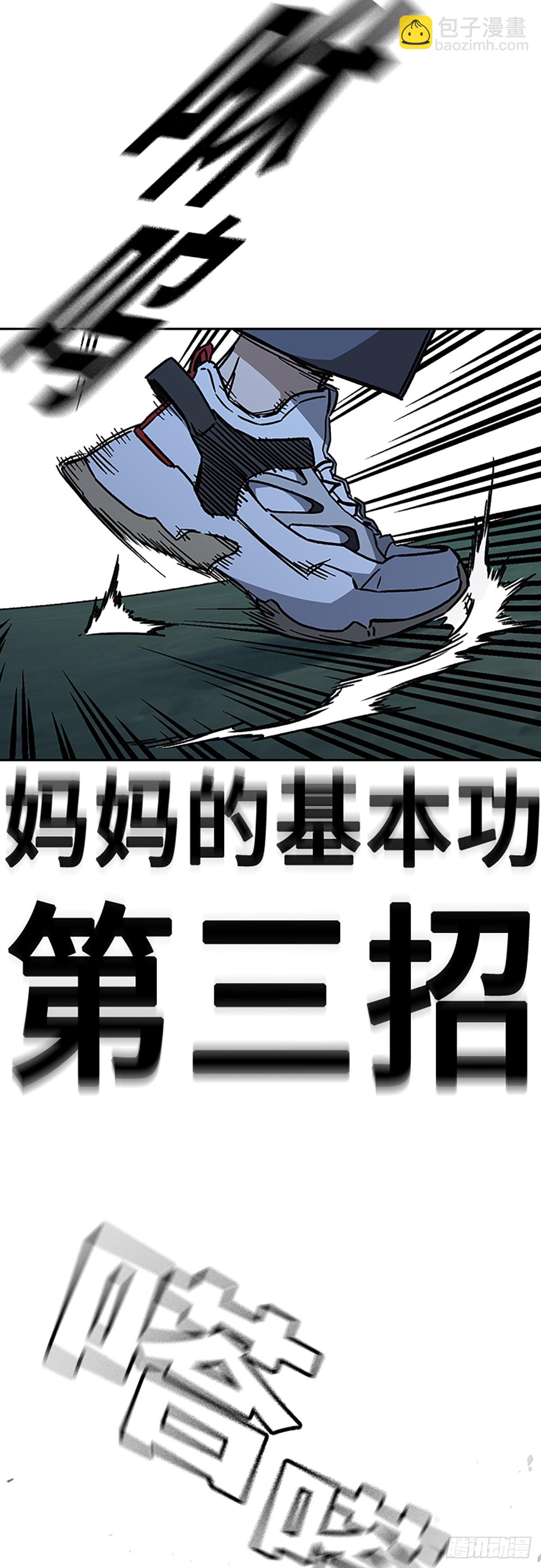 痞子學霸 - 第2季 第110話(1/2) - 7