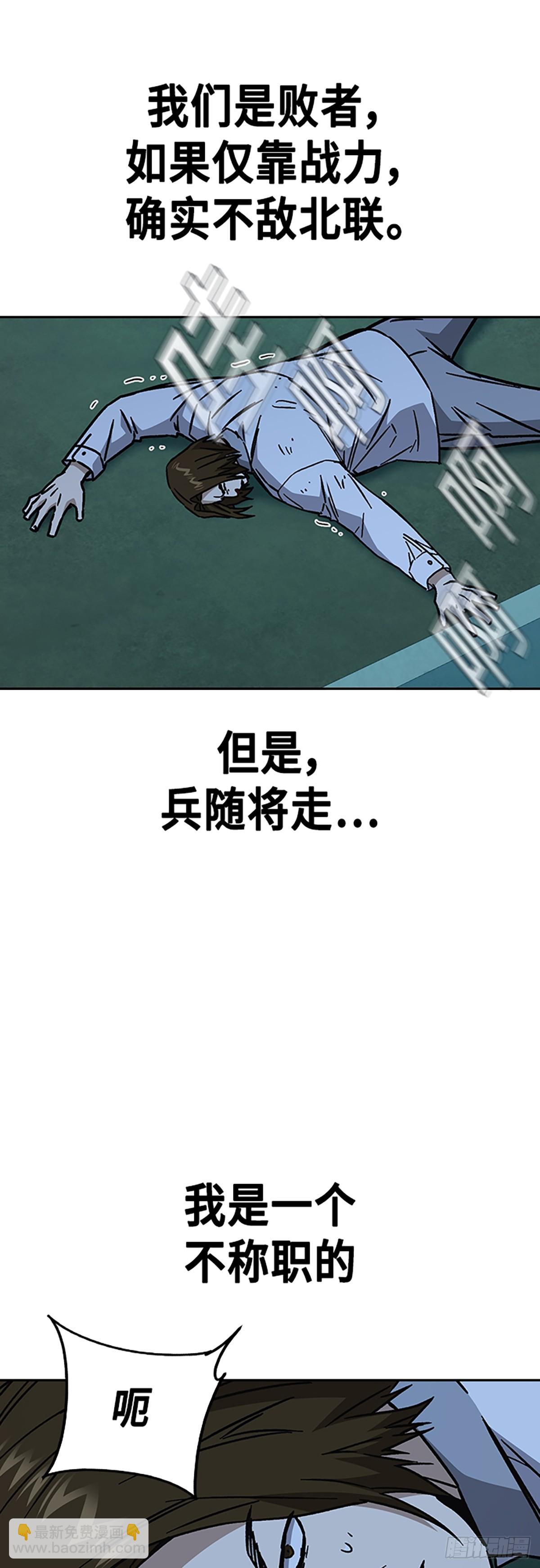 痞子學霸 - 第2季 第110話(2/2) - 3