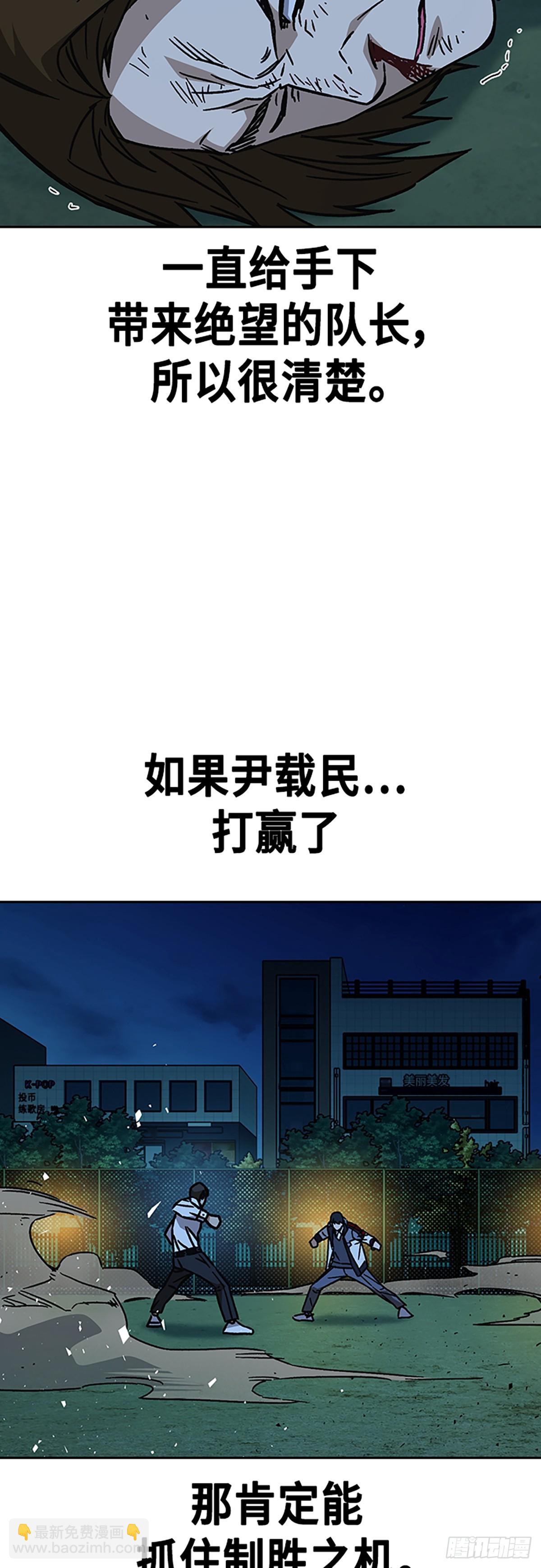 痞子學霸 - 第2季 第110話(2/2) - 4
