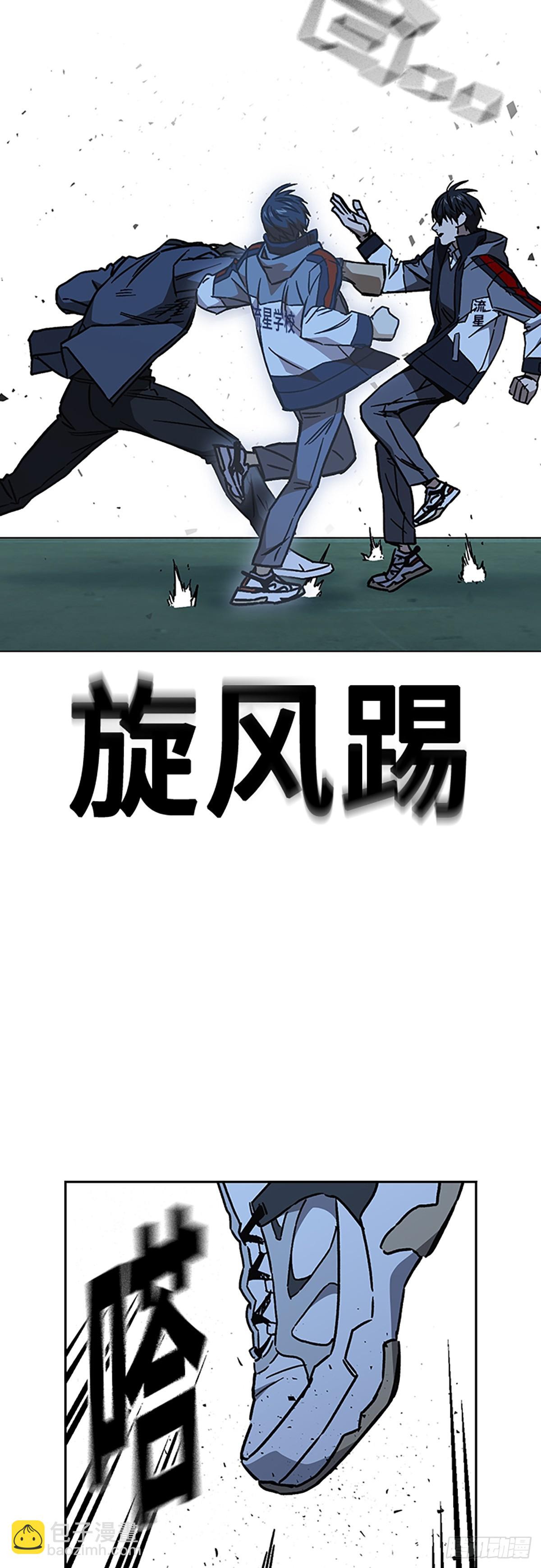 痞子學霸 - 第2季 第110話(1/2) - 8