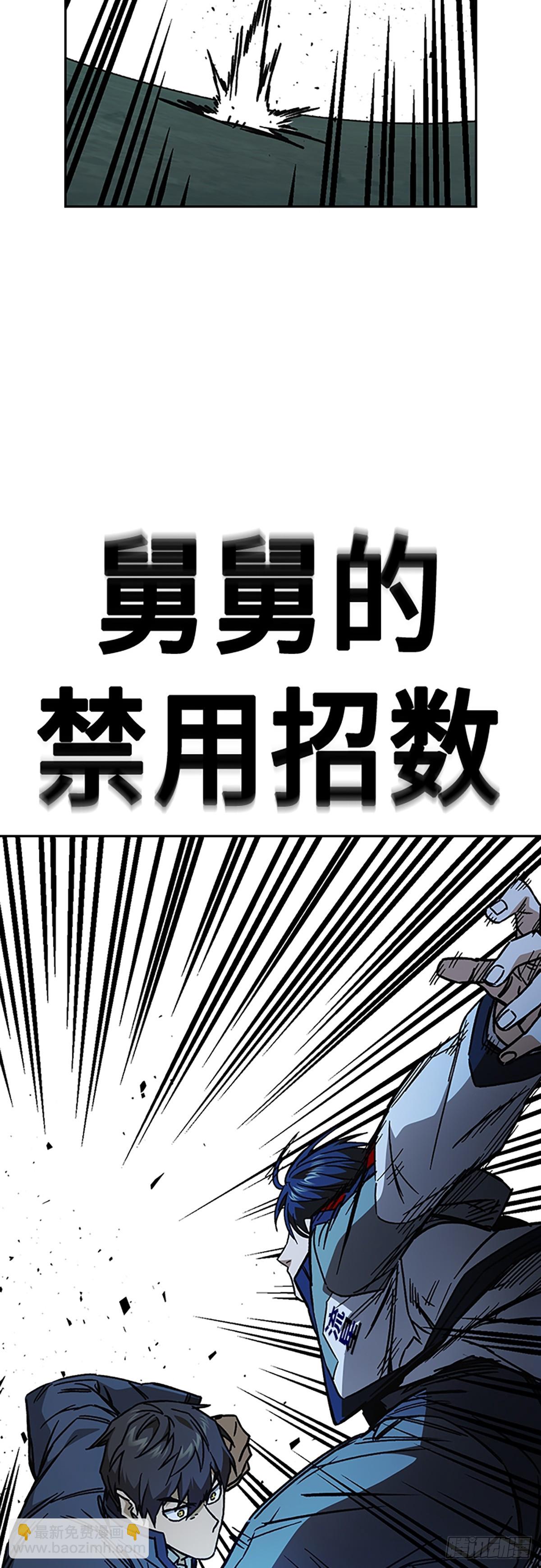 痞子學霸 - 第2季 第110話(1/2) - 1