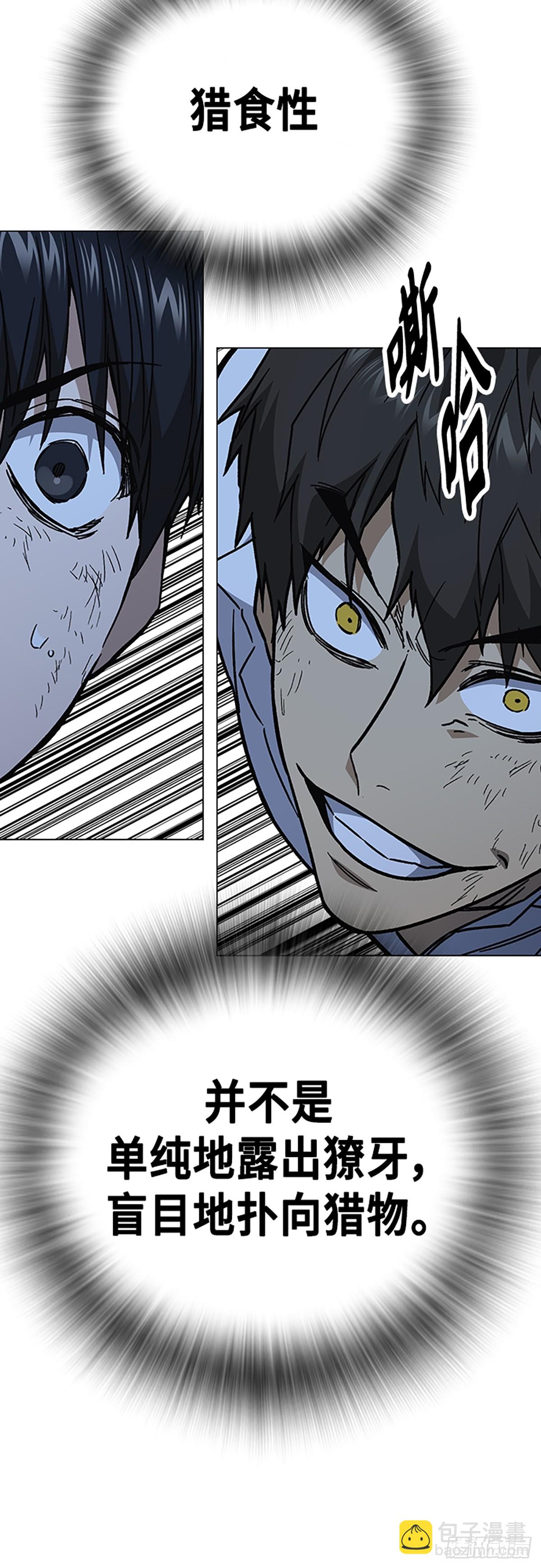 痞子學霸 - 第二季 第112話(1/2) - 4