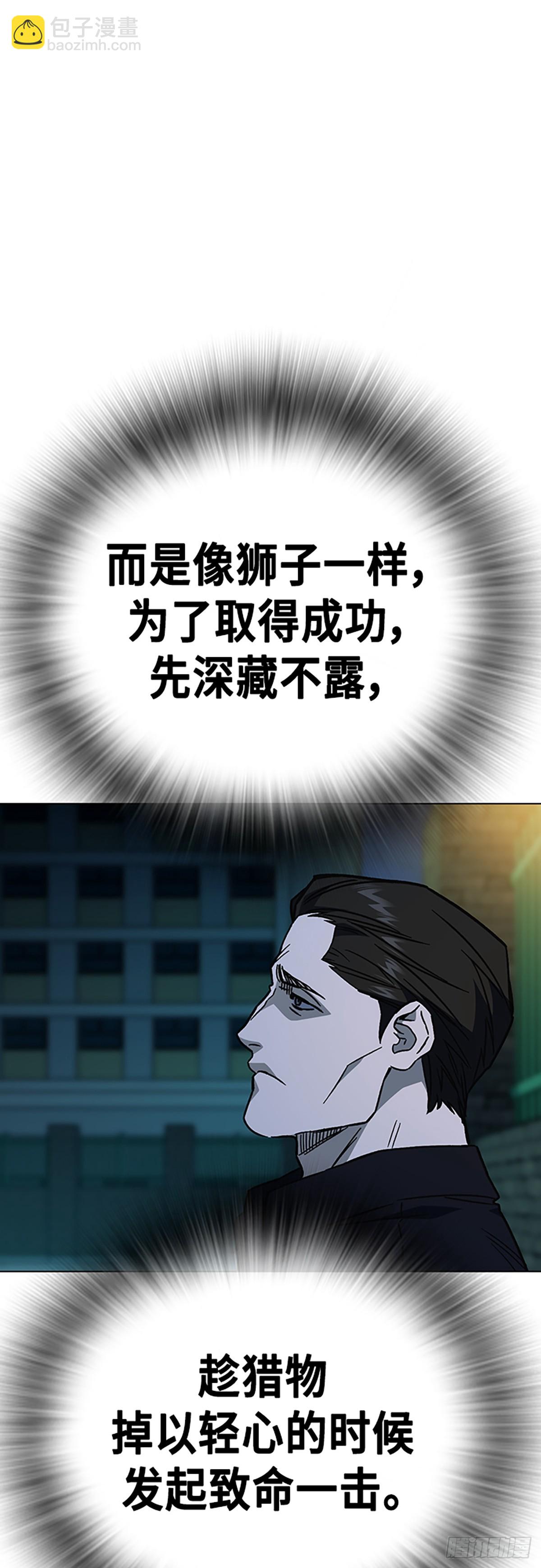 痞子學霸 - 第二季 第112話(1/2) - 5