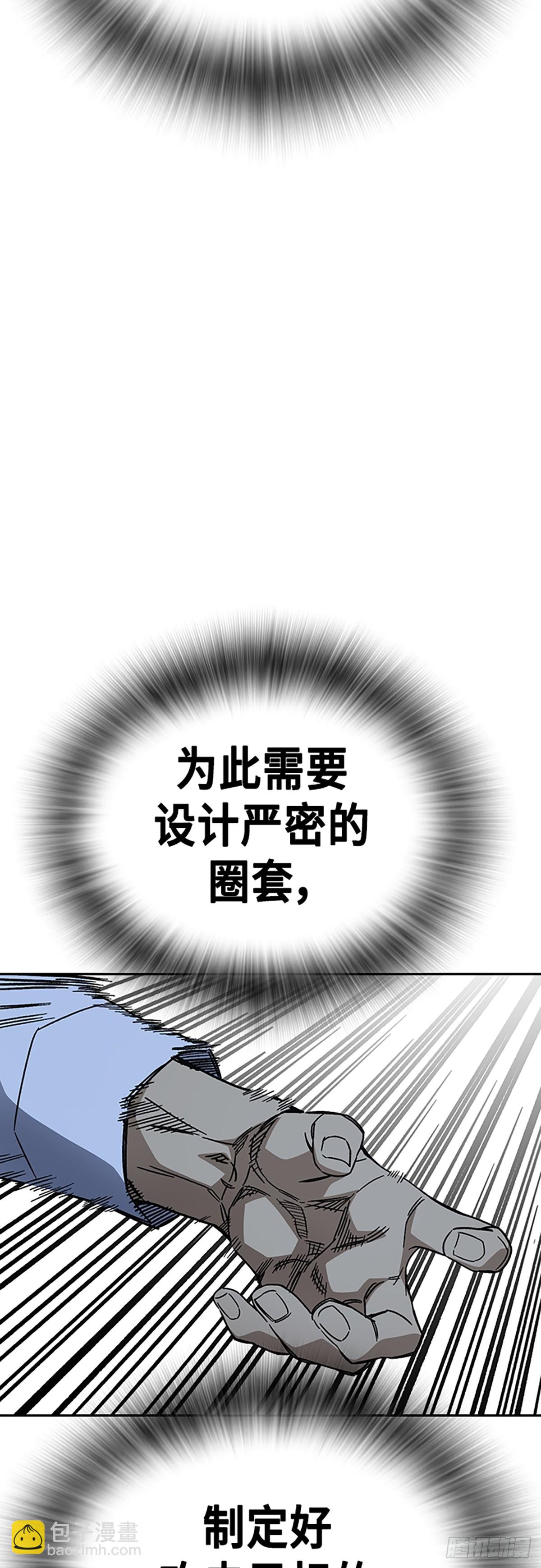 痞子學霸 - 第二季 第112話(1/2) - 6