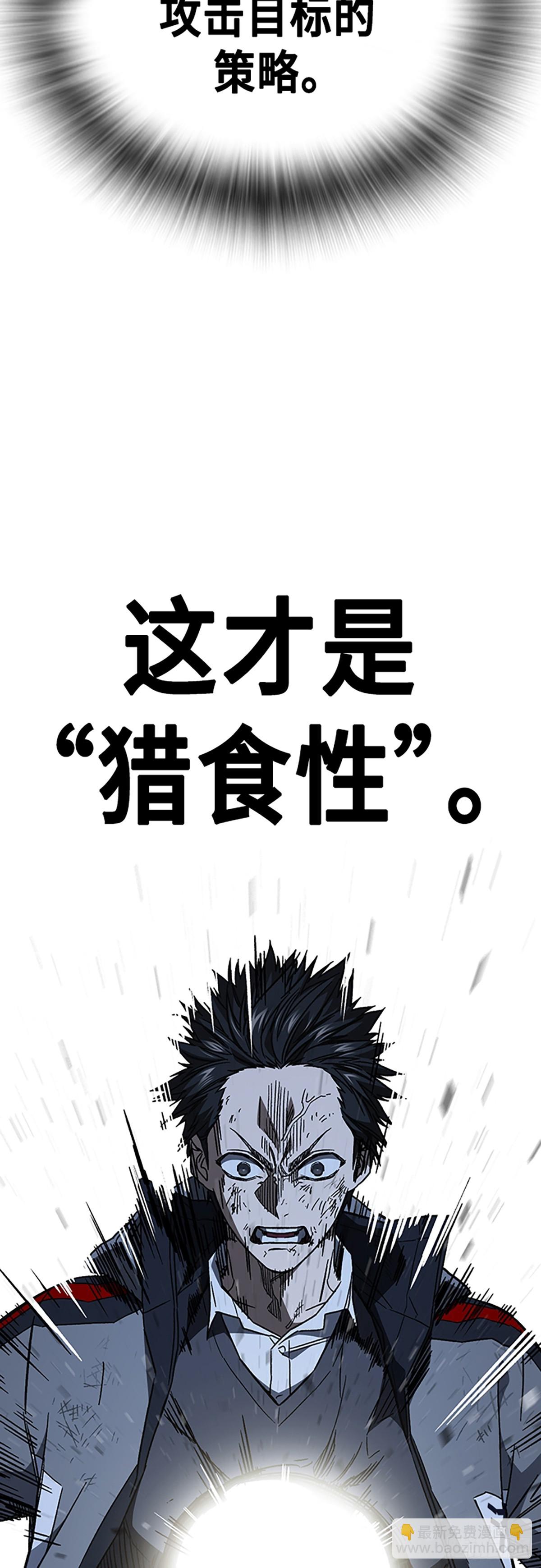 痞子學霸 - 第二季 第112話(1/2) - 7