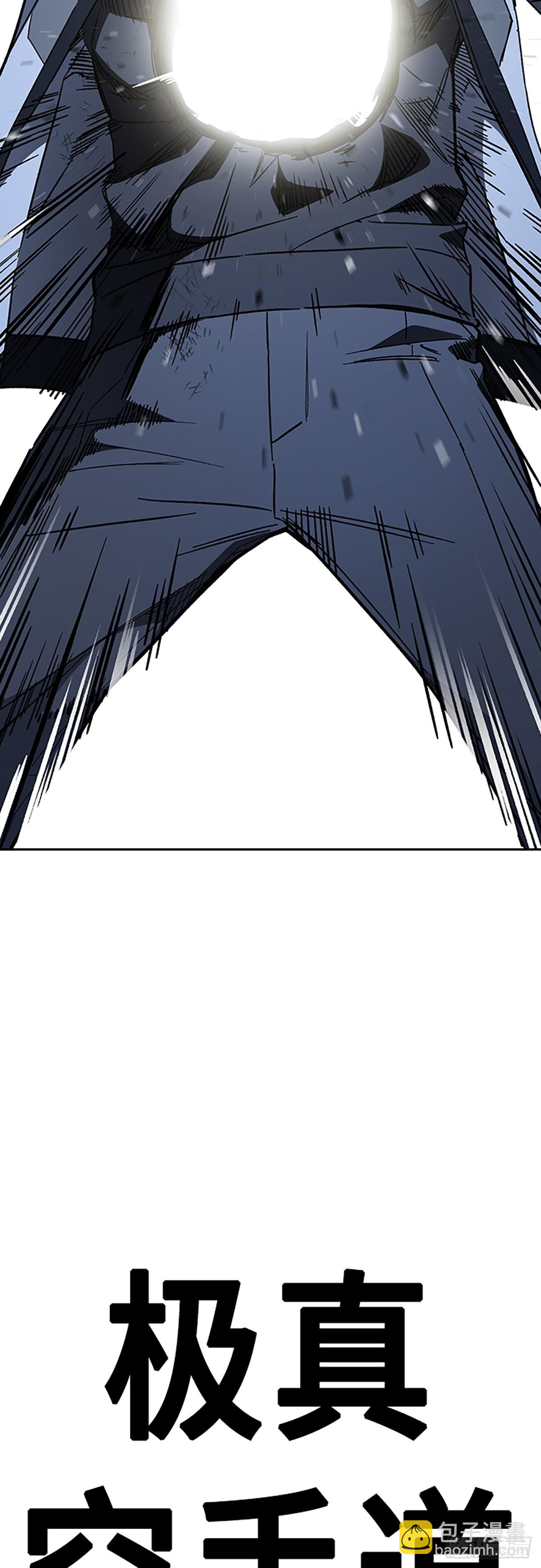 痞子學霸 - 第二季 第112話(1/2) - 8