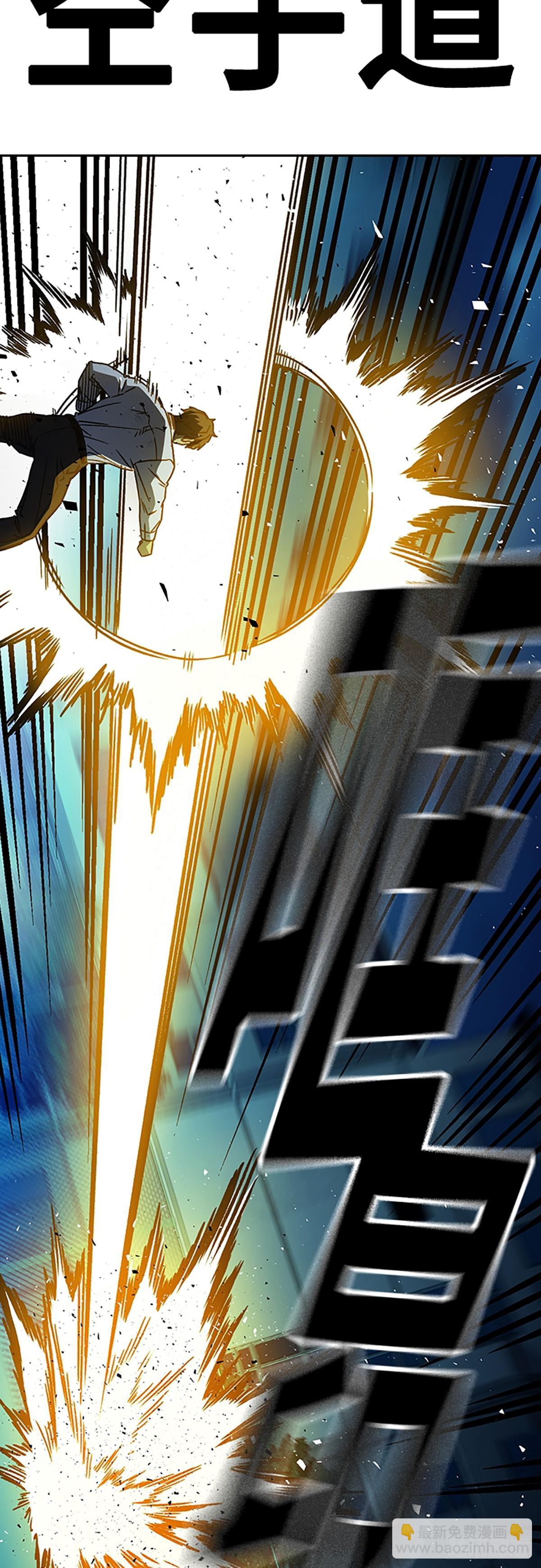 痞子學霸 - 第二季 第112話(1/2) - 1