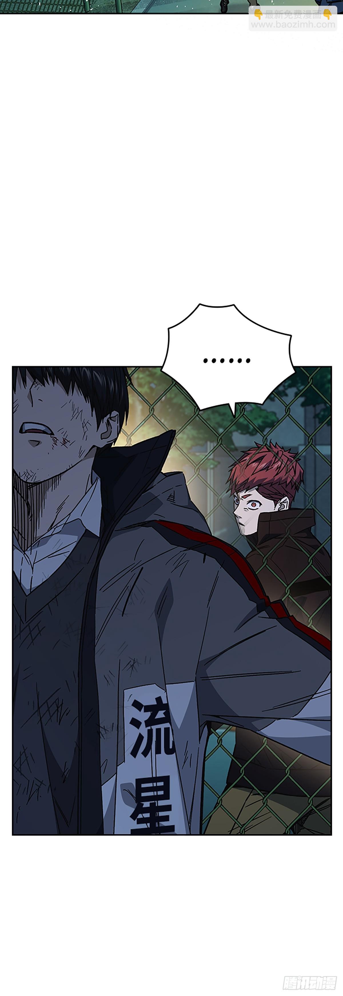 痞子學霸 - 第二季 第112話(1/2) - 3