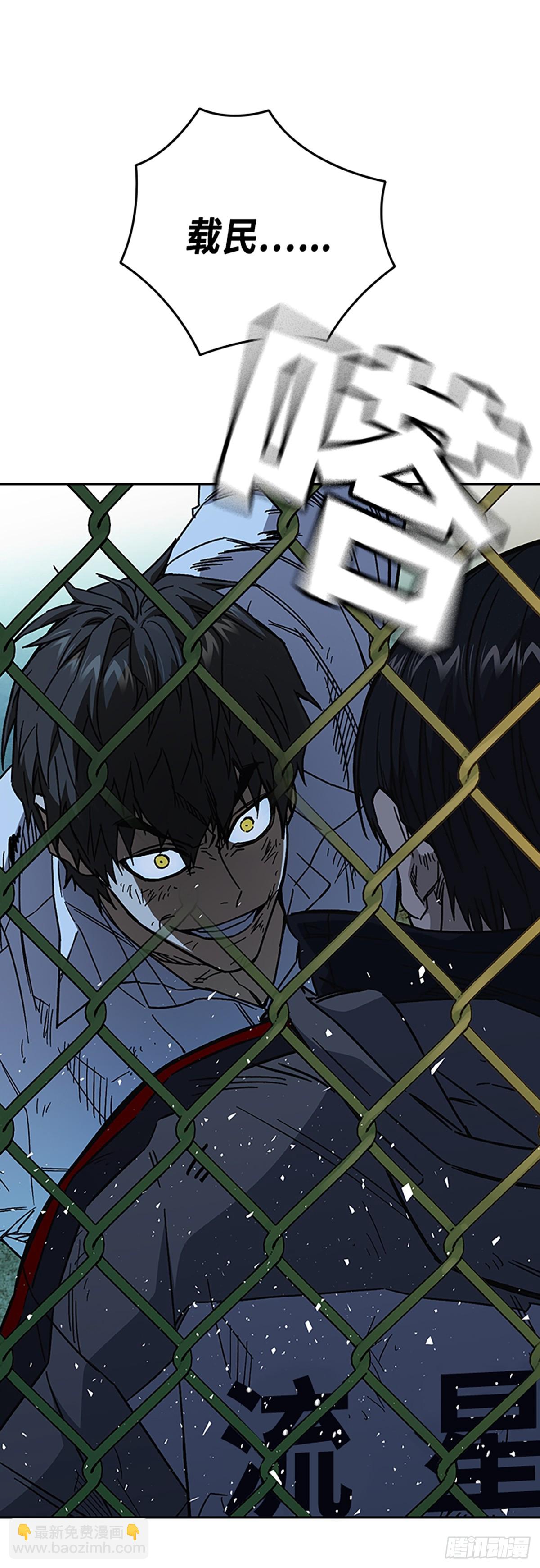 痞子學霸 - 第二季 第112話(1/2) - 4