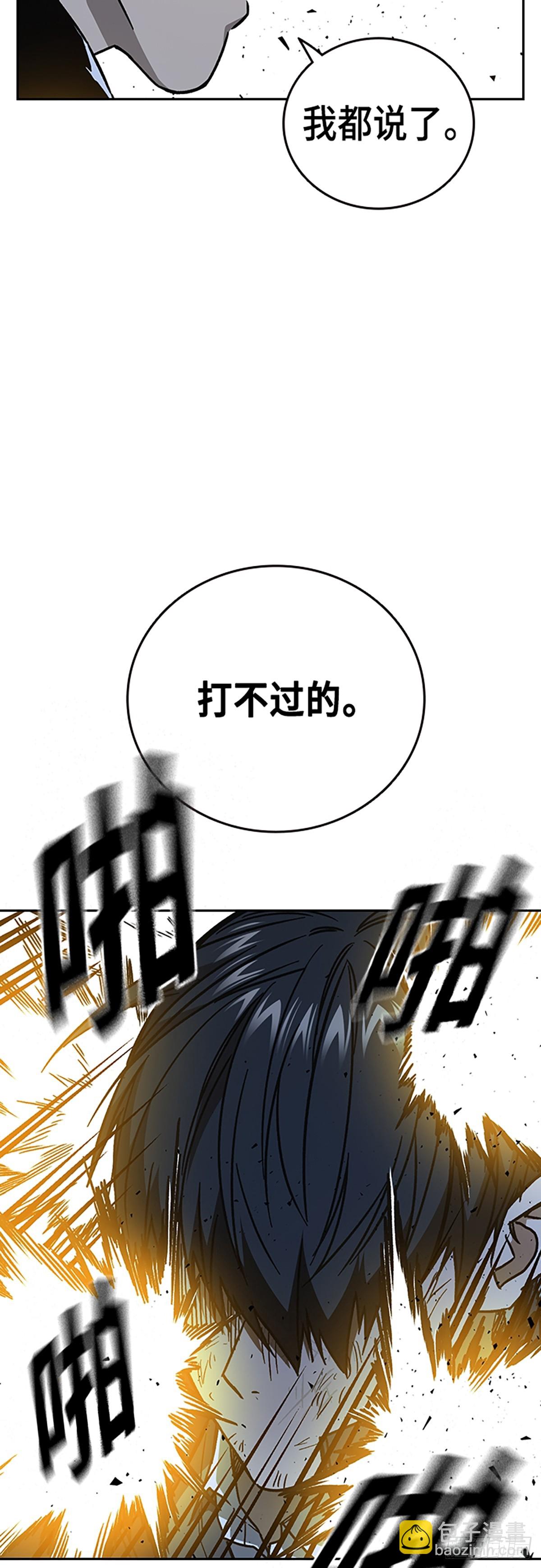 痞子學霸 - 第二季 第112話(1/2) - 2