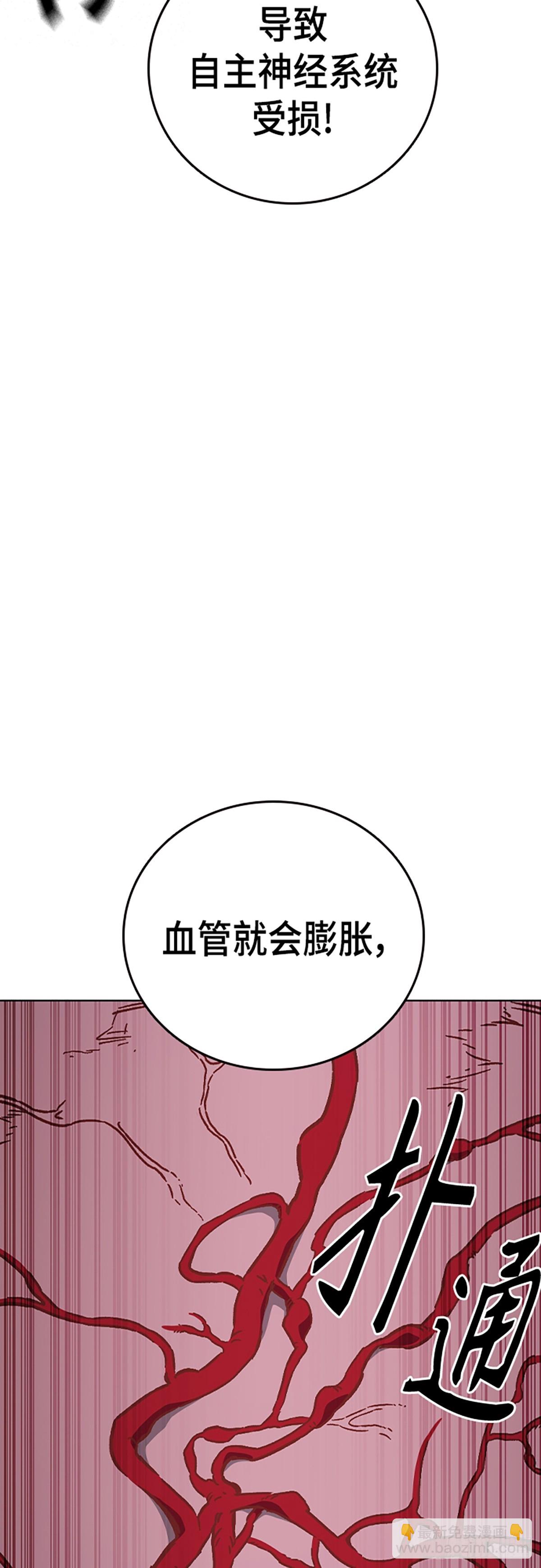 痞子學霸 - 第二季 第112話(1/2) - 4