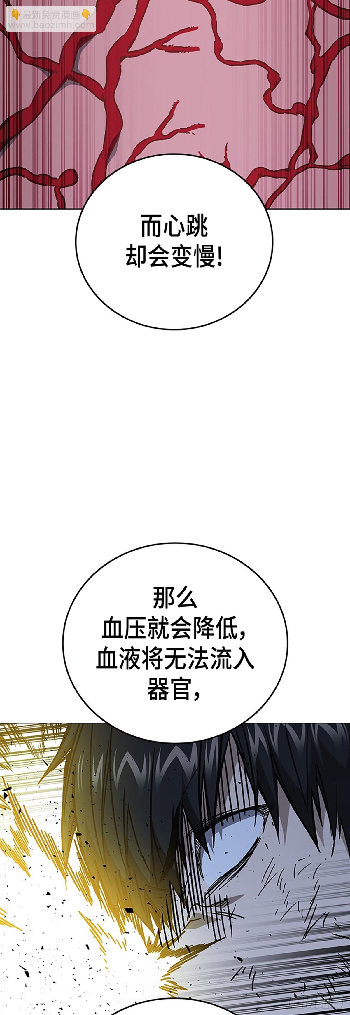 痞子學霸 - 第二季 第112話(1/2) - 5