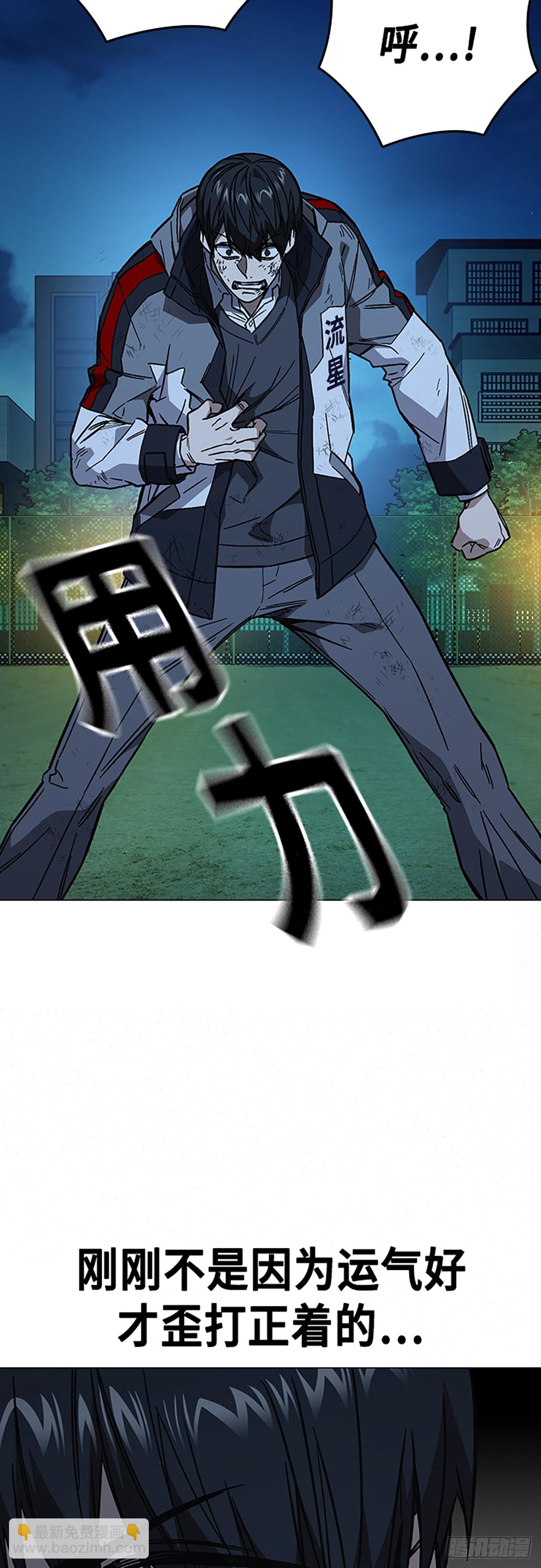 痞子學霸 - 第二季 第112話(1/2) - 3