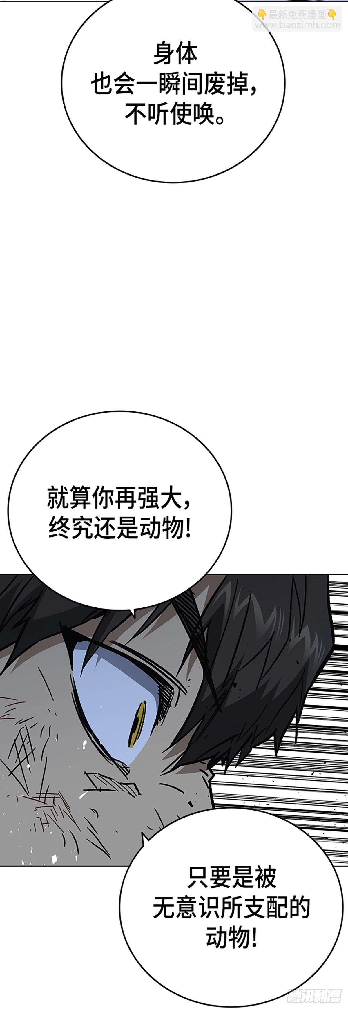 痞子學霸 - 第二季 第112話(1/2) - 6