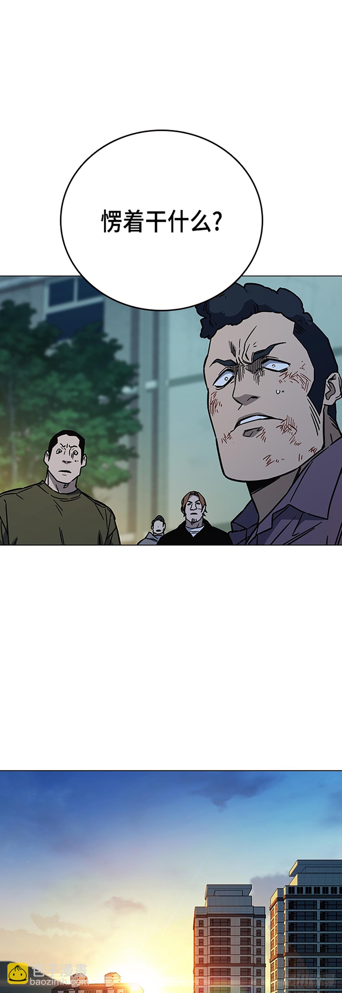 痞子學霸 - 第二季 第112話(1/2) - 6