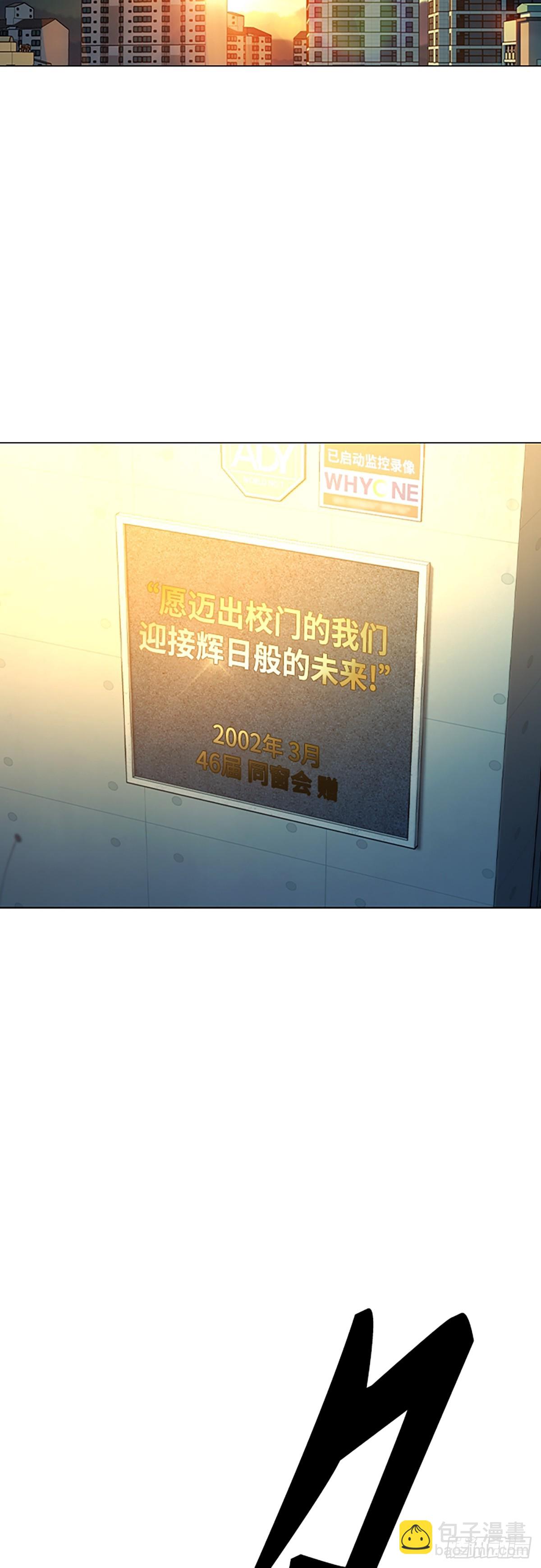 痞子學霸 - 第二季 第112話(1/2) - 7