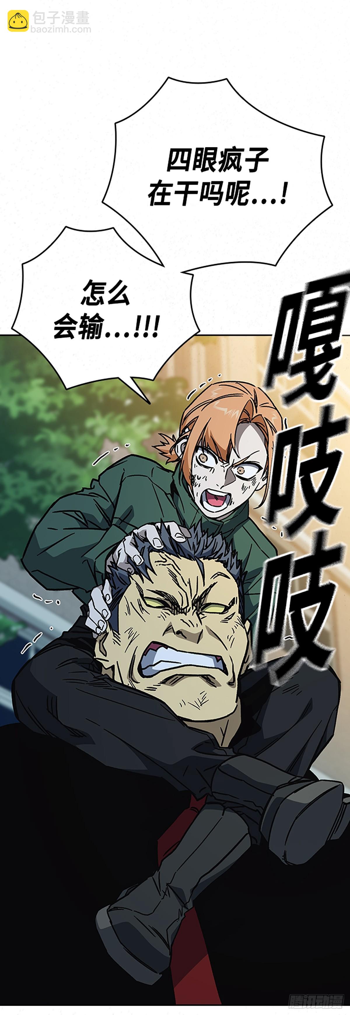 痞子學霸 - 第二季 第112話(1/2) - 5