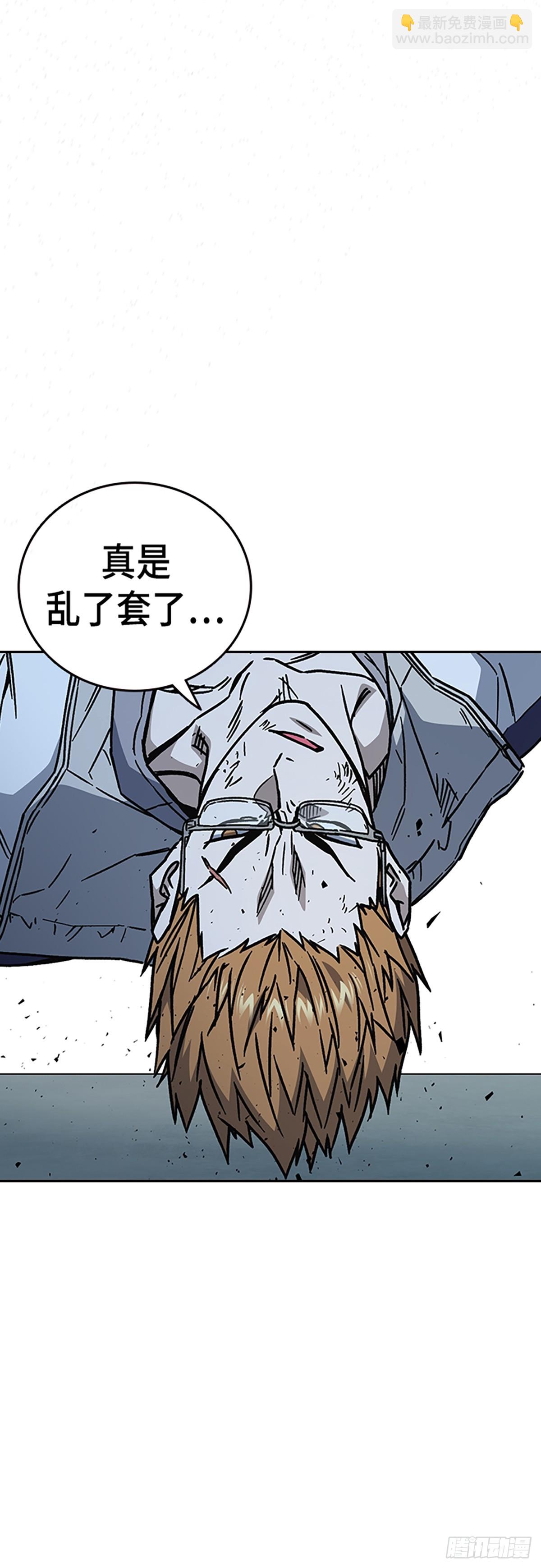 痞子學霸 - 第二季 第112話(1/2) - 6