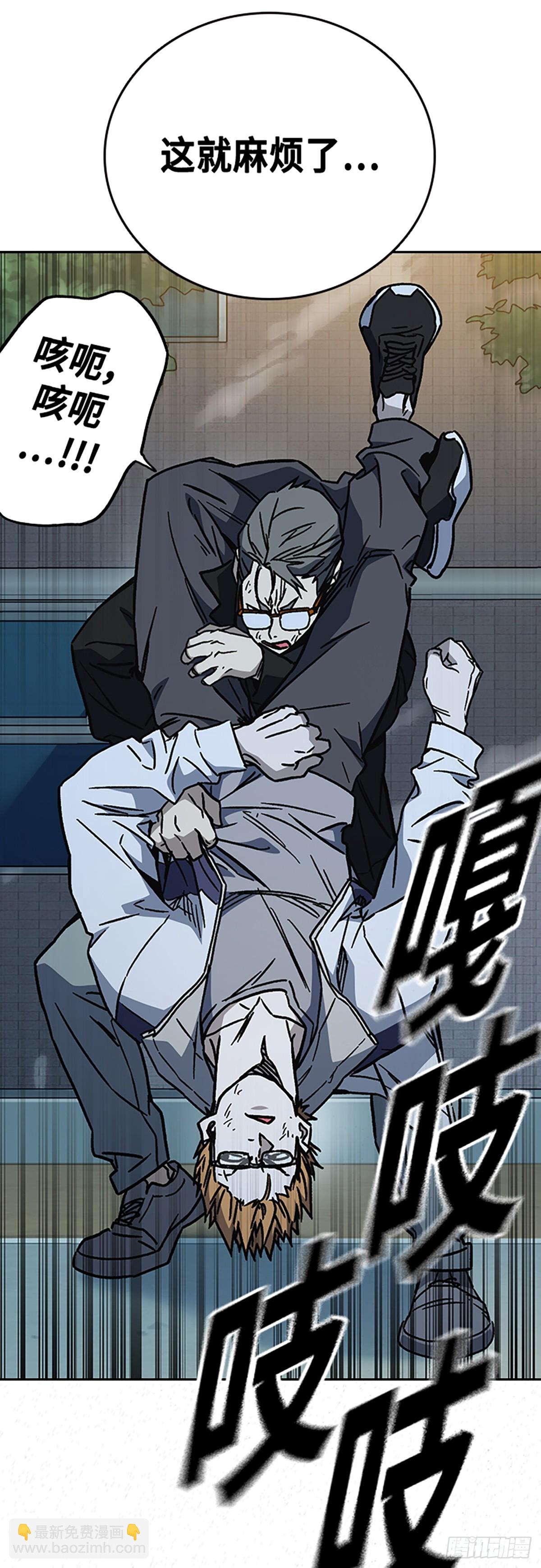 痞子學霸 - 第二季 第112話(1/2) - 7