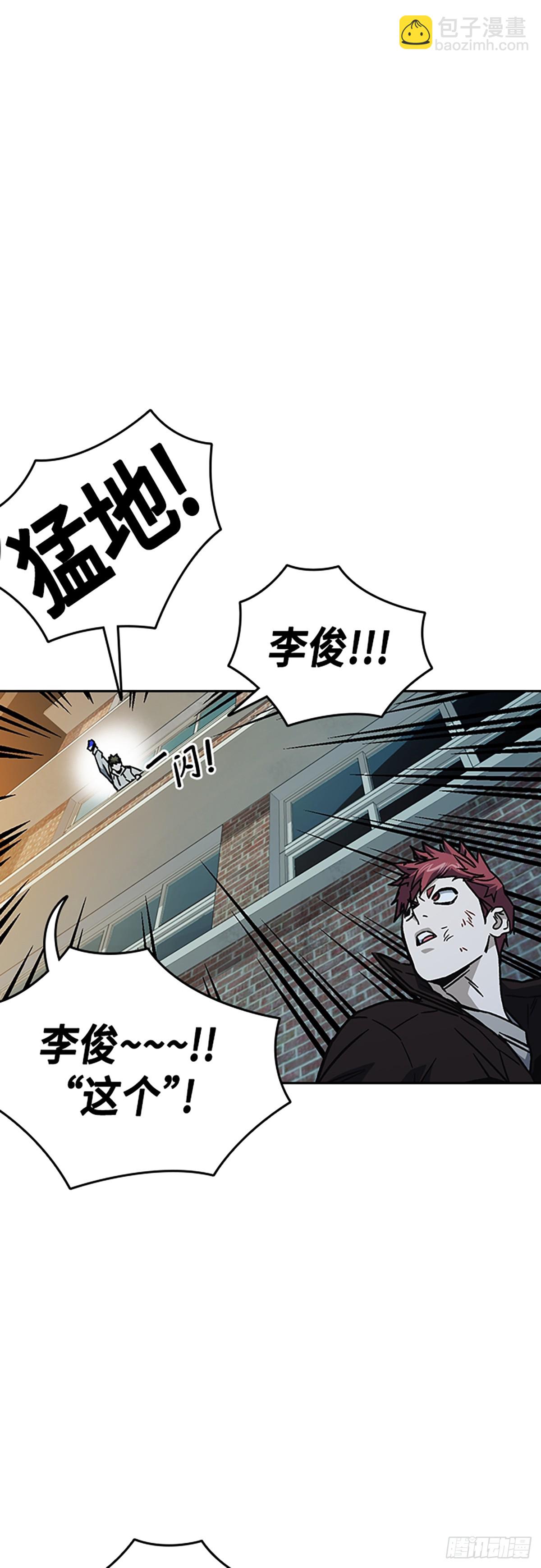 痞子學霸 - 第二季 第112話(1/2) - 1