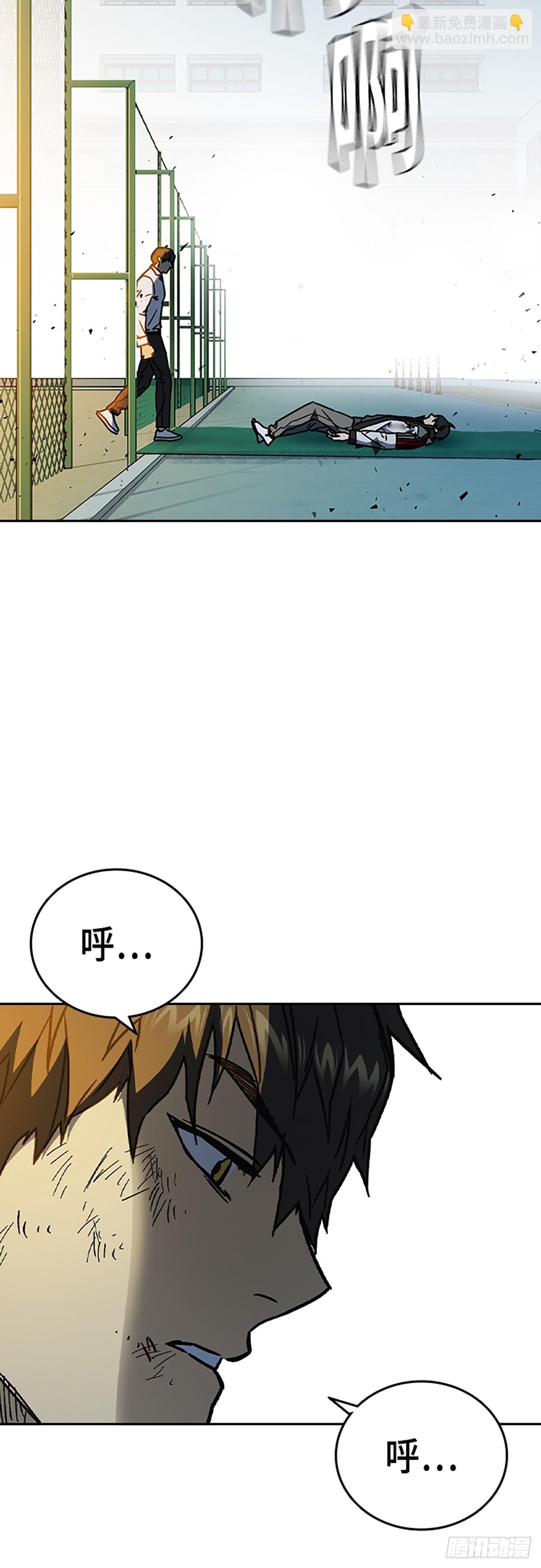 痞子學霸 - 第二季 第112話(2/2) - 7