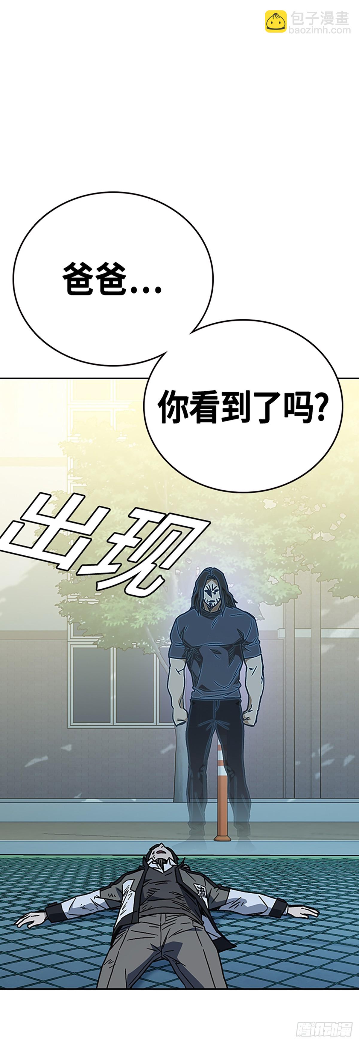 痞子學霸 - 第二季 第112話(2/2) - 1