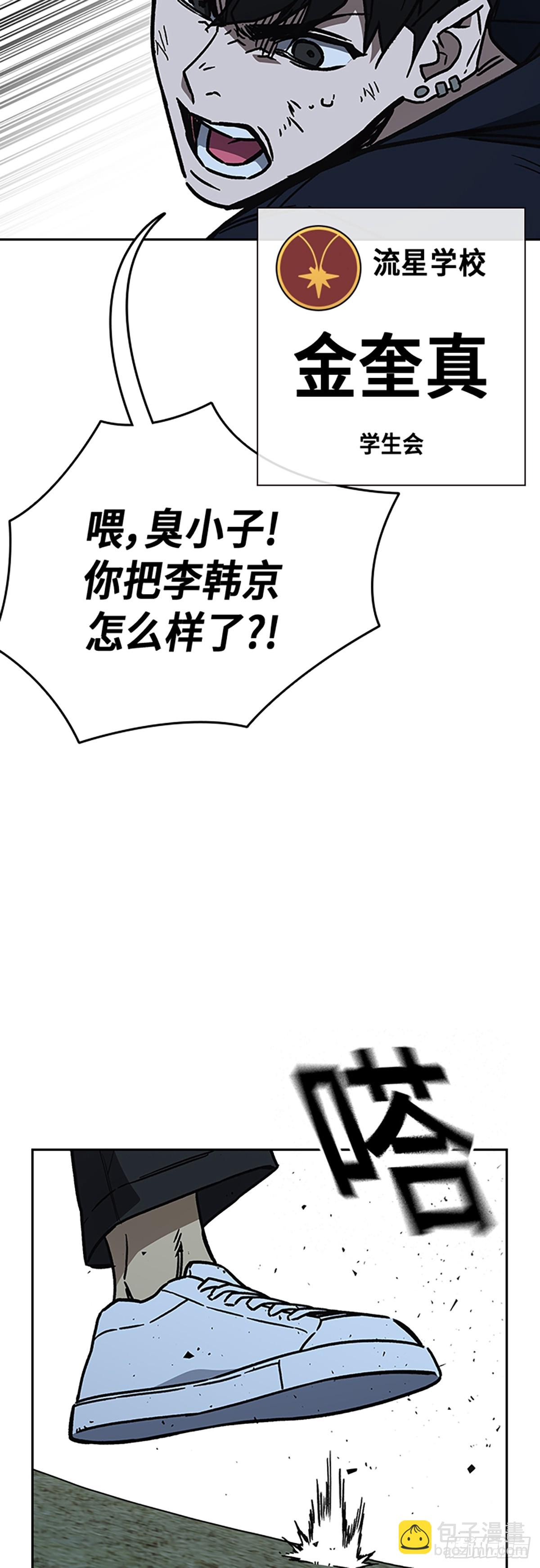 痞子學霸 - 第二季 第112話(2/2) - 1