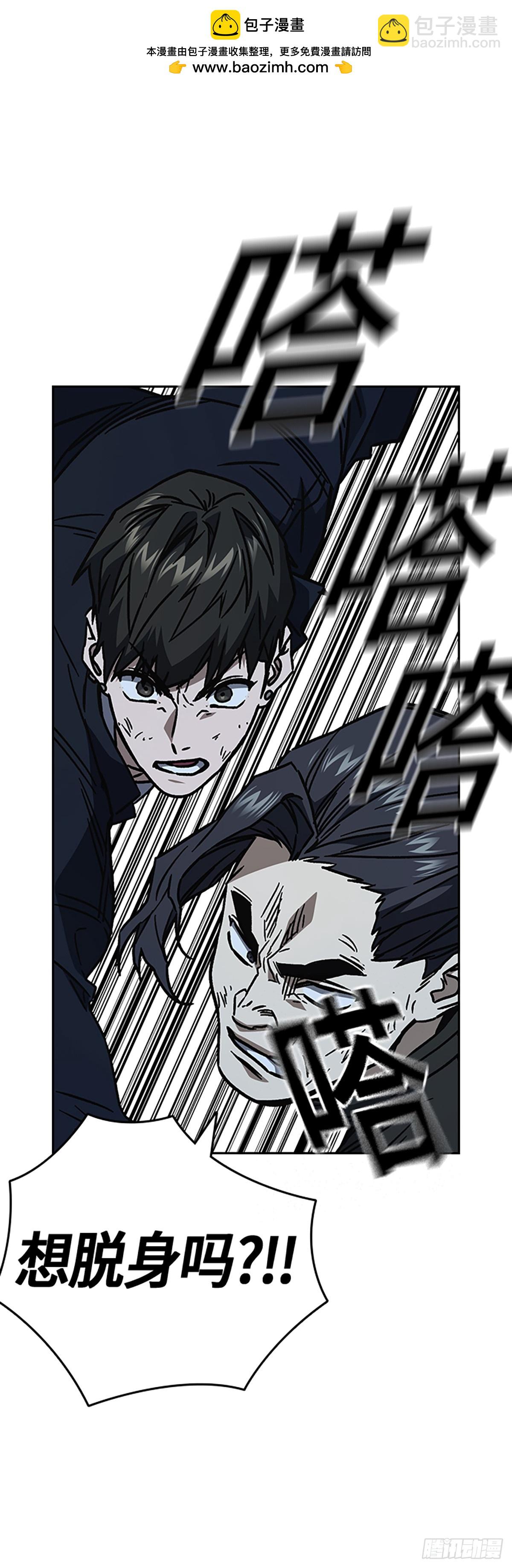 痞子學霸 - 第二季 第112話(2/2) - 3