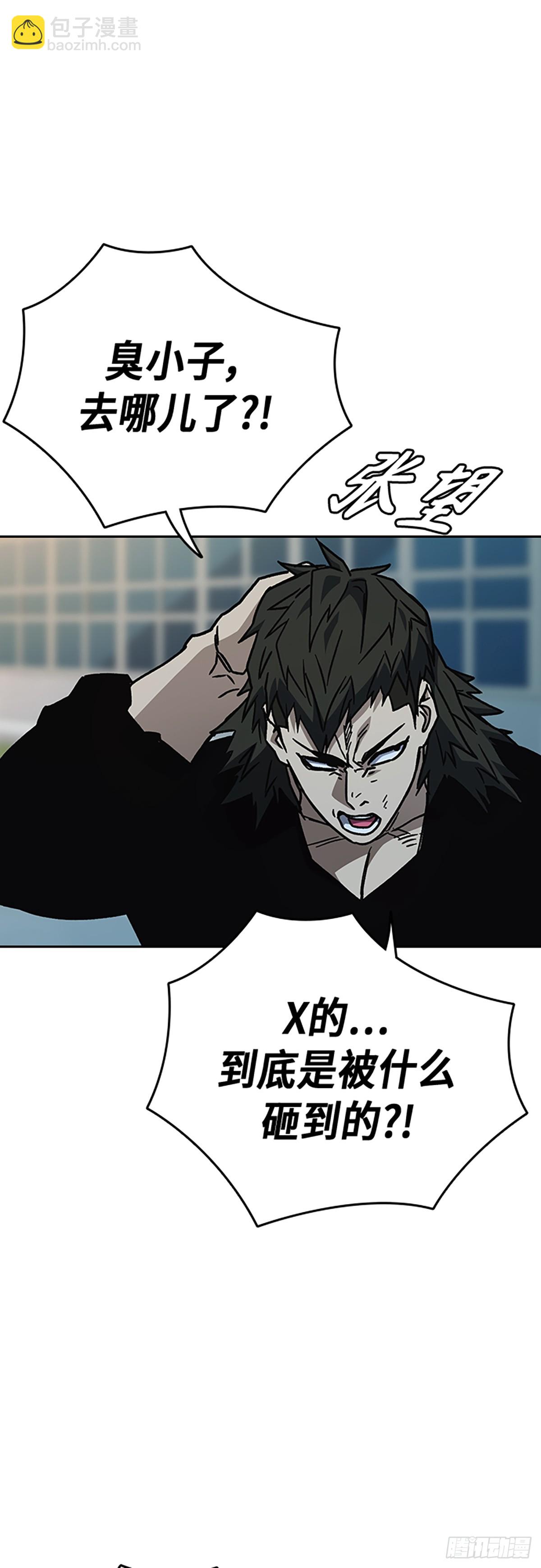 痞子學霸 - 第二季 第112話(2/2) - 7