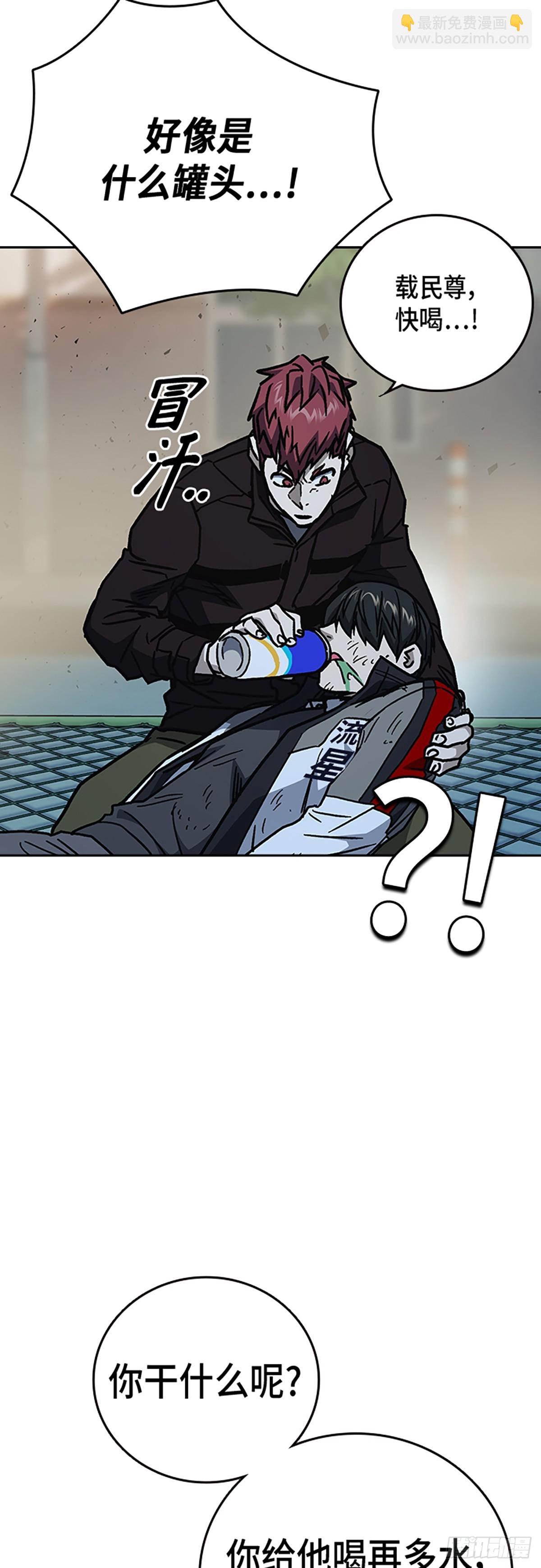 痞子學霸 - 第二季 第112話(2/2) - 1