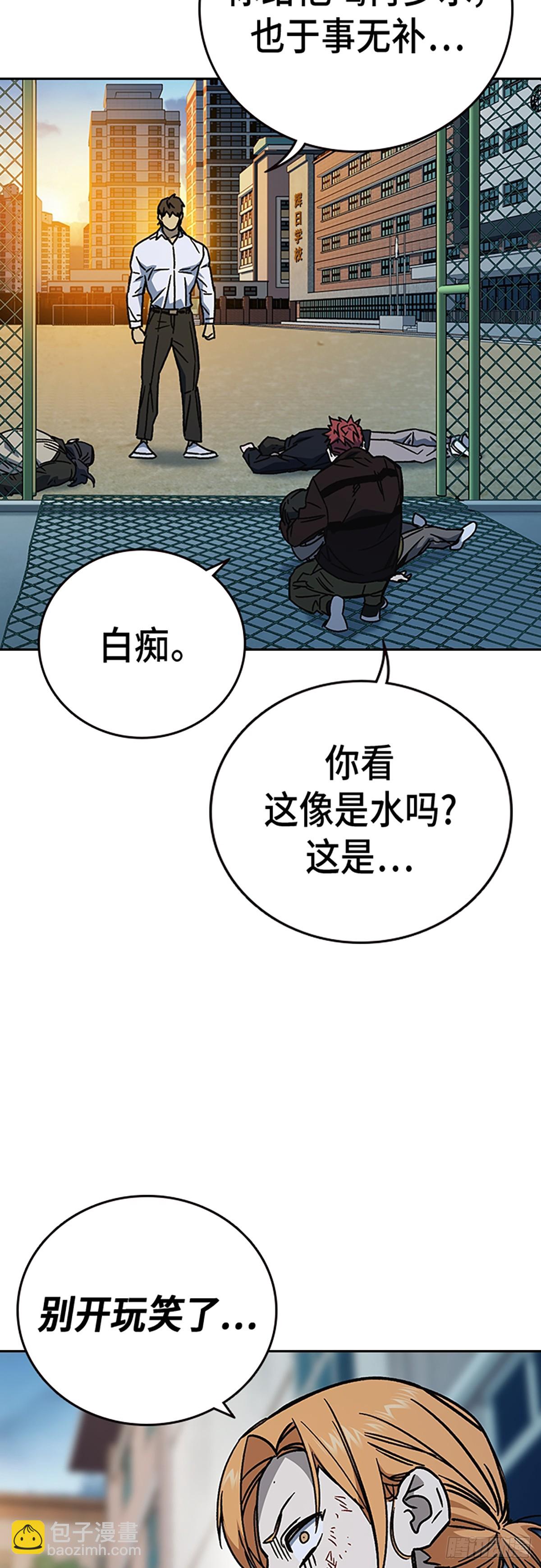 痞子學霸 - 第二季 第112話(2/2) - 2